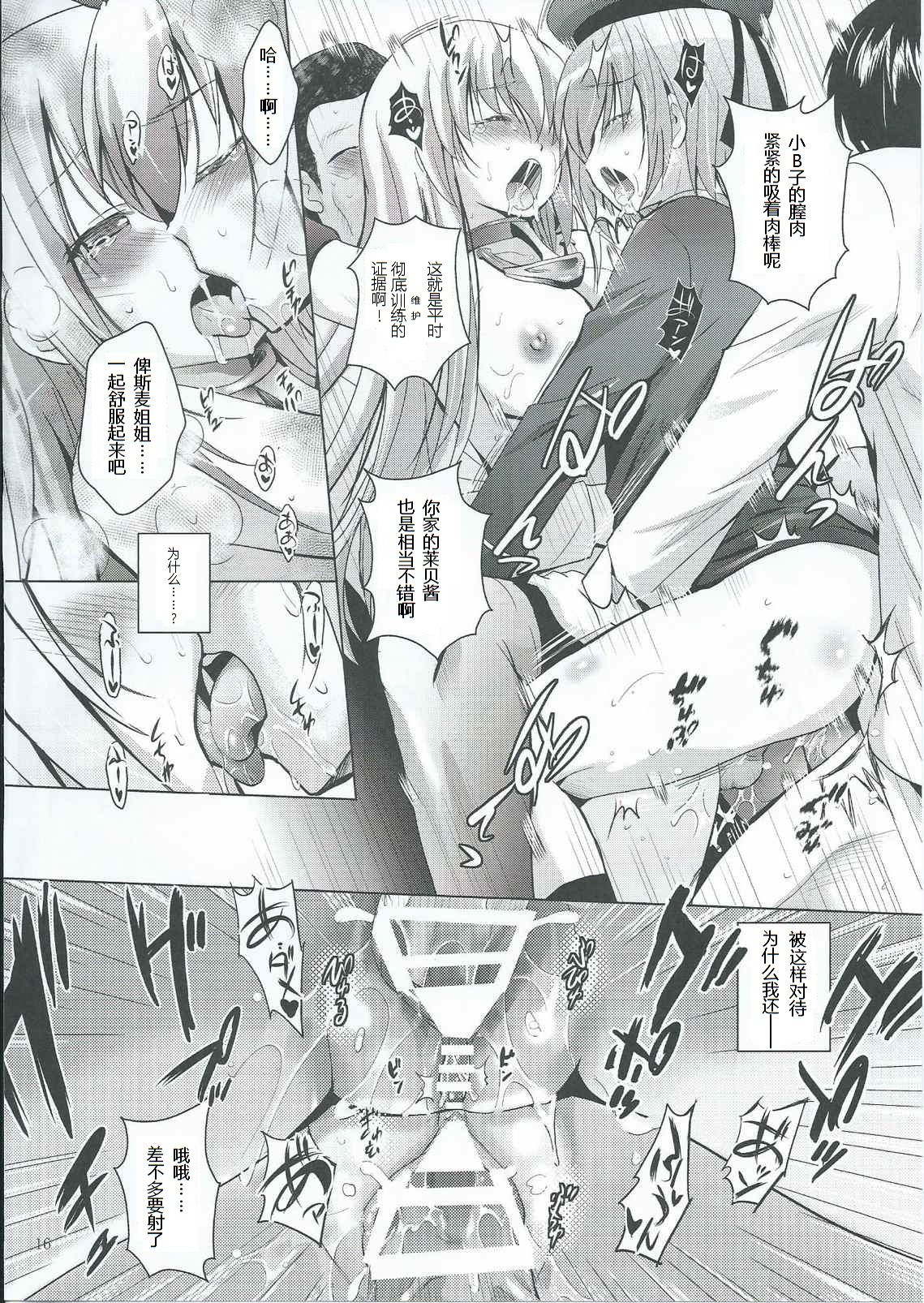 (サンクリ65) [スタジオBIG-X (ありのひろし)] MOUSOU THEATER 47 (艦隊これくしょん -艦これ-) [中国翻訳]