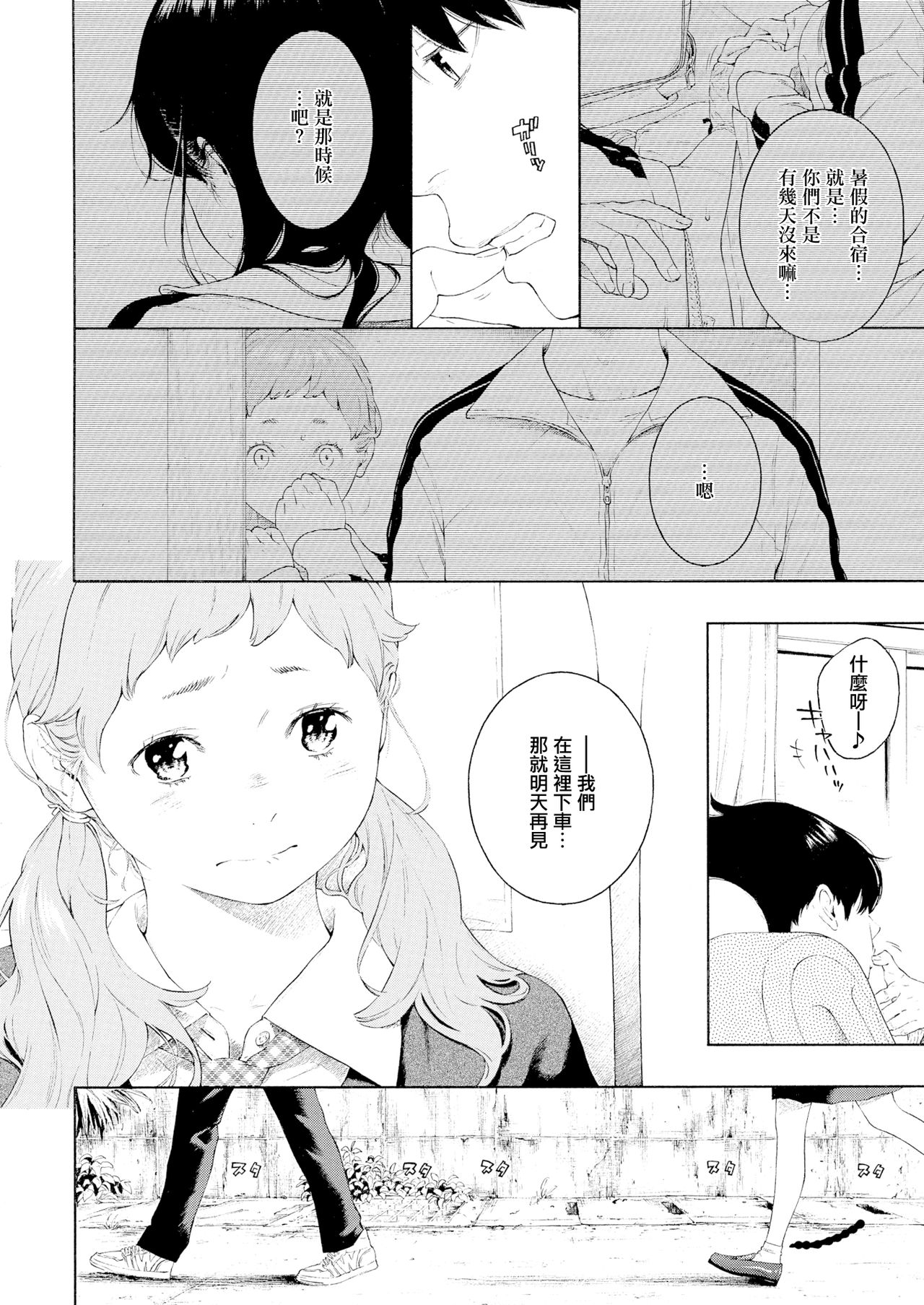 [きい] カサブタ (COMIC 快楽天 2020年6月号) [中国翻訳] [DL版]