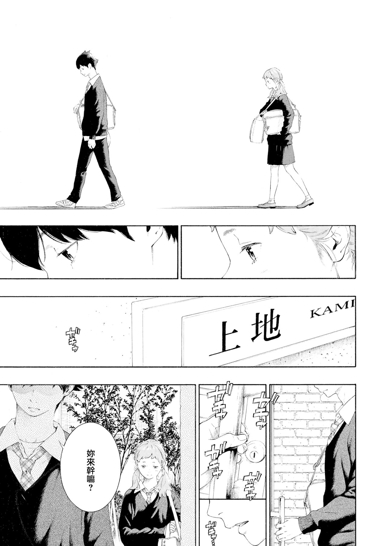 [きい] カサブタ (COMIC 快楽天 2020年6月号) [中国翻訳] [DL版]