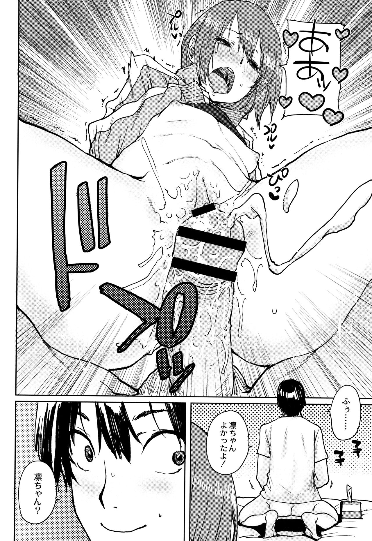 [ポンスケ] 学園公認 種付け合宿
