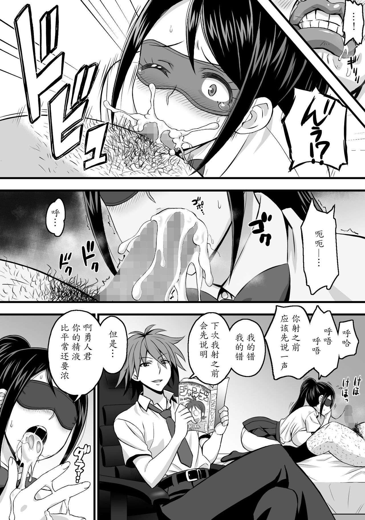 [小麦粉100%] 寝取らせ彼女 [中国翻訳]