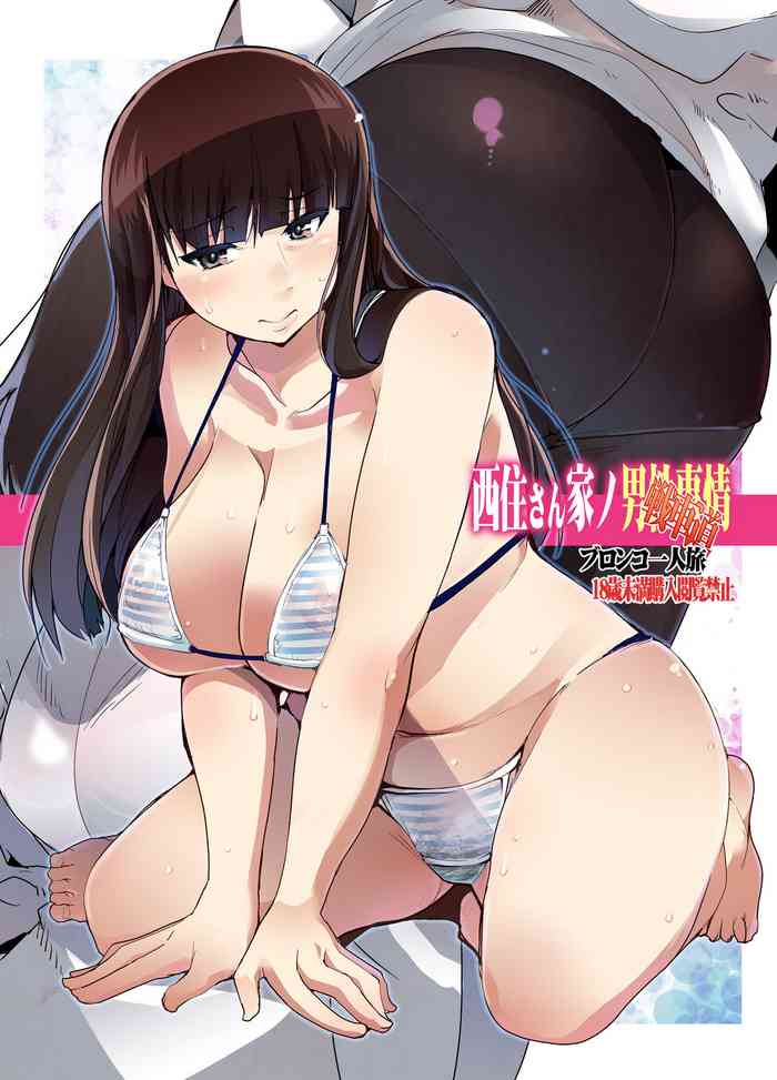 [ブロンコ一人旅 (よろず)] 西住さん家ノ男戦車道 (ガールズ&パンツァー) [DL版]