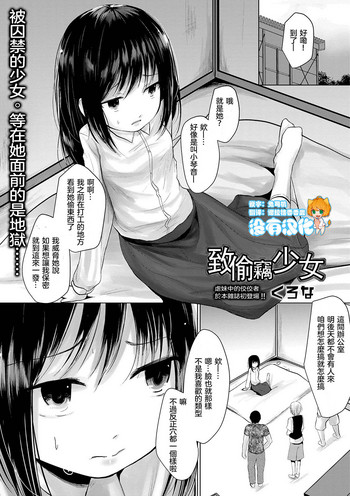 [くろな] 万引き少女への (リョナキング vol.3) [中国翻訳] [DL版]