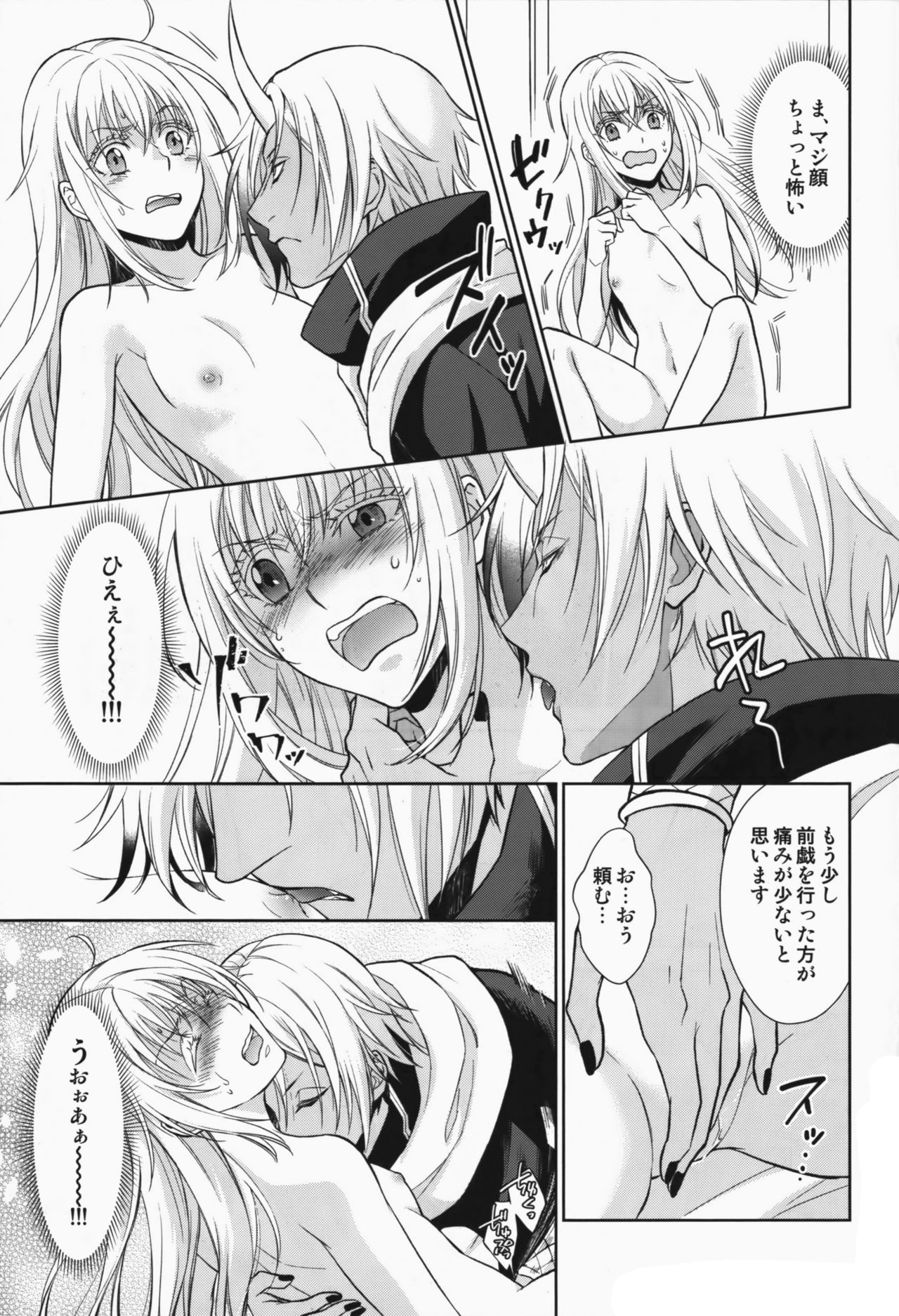 (HARUCC24) [RIX (マミヤ)] 告。女性擬態化に成功しました (転生したらスライムだった件)