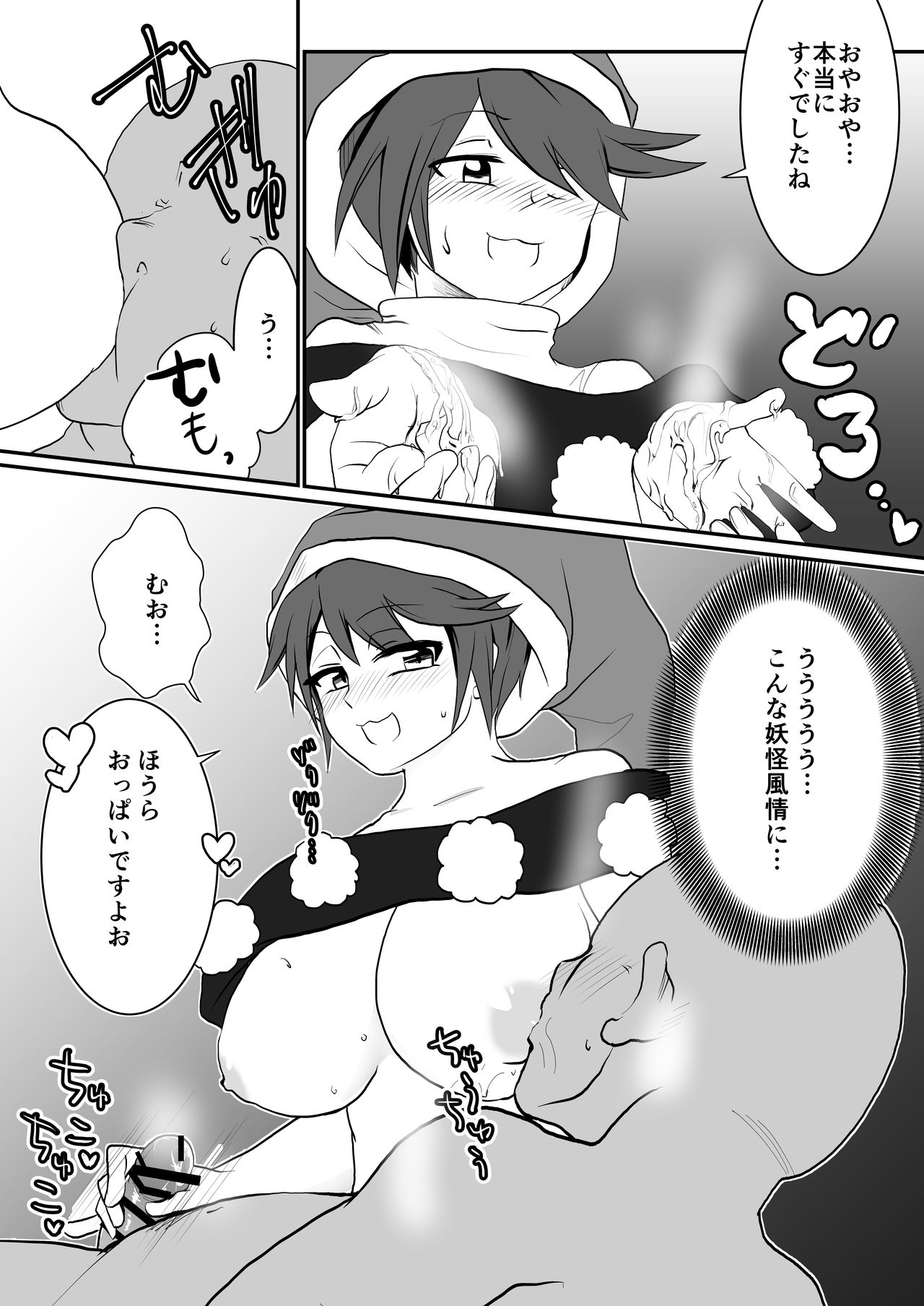 (例大祭16) [鮭☆とば (ひより)] えろえろナイトメア (東方Project)