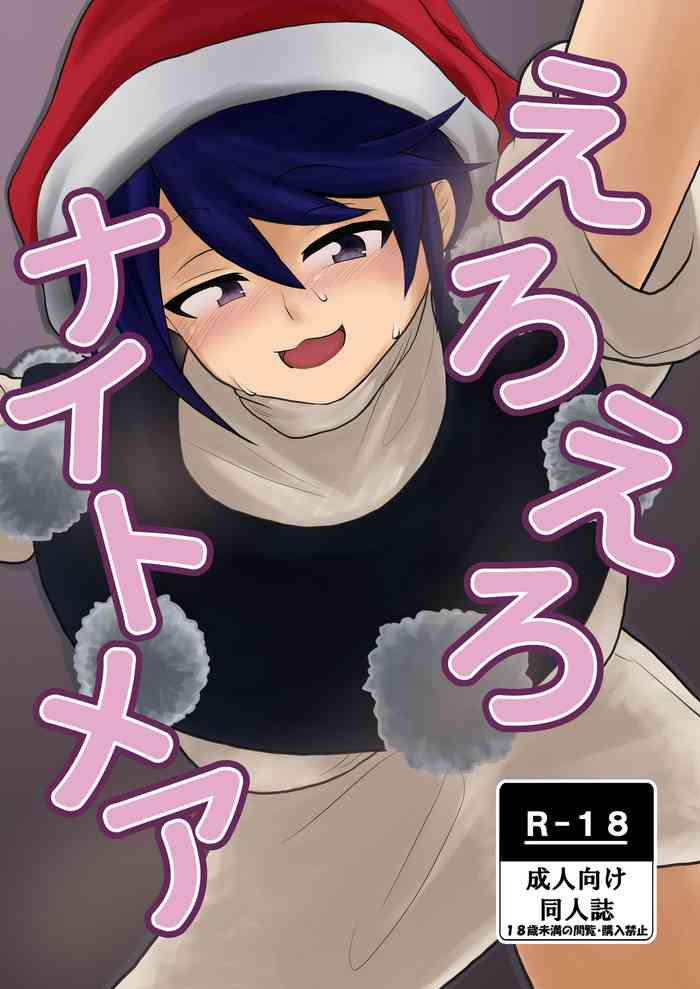 (例大祭16) [鮭☆とば (ひより)] えろえろナイトメア (東方Project)