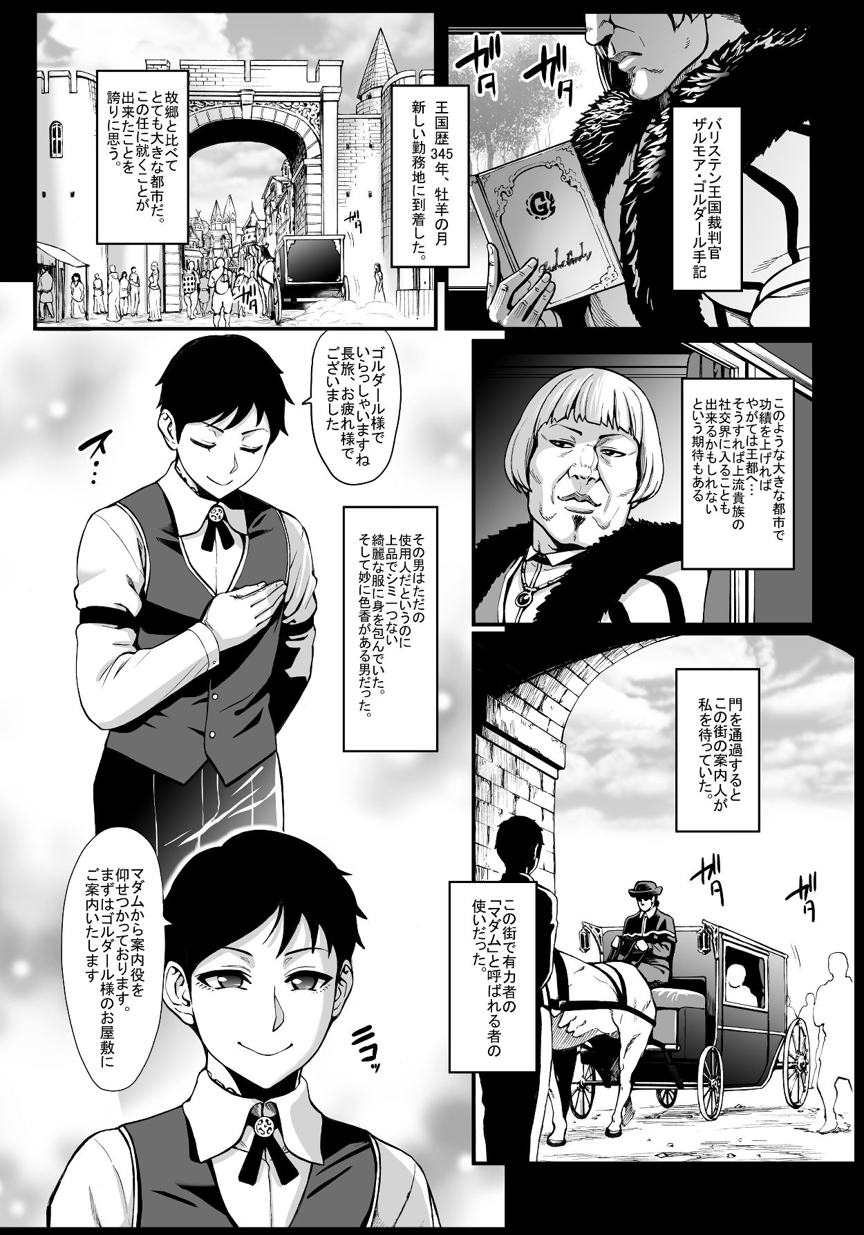 [青豆腐 (ねろましん)] 豊穣の隷属エルフ5 + おまけのまとめその2 [DL版]