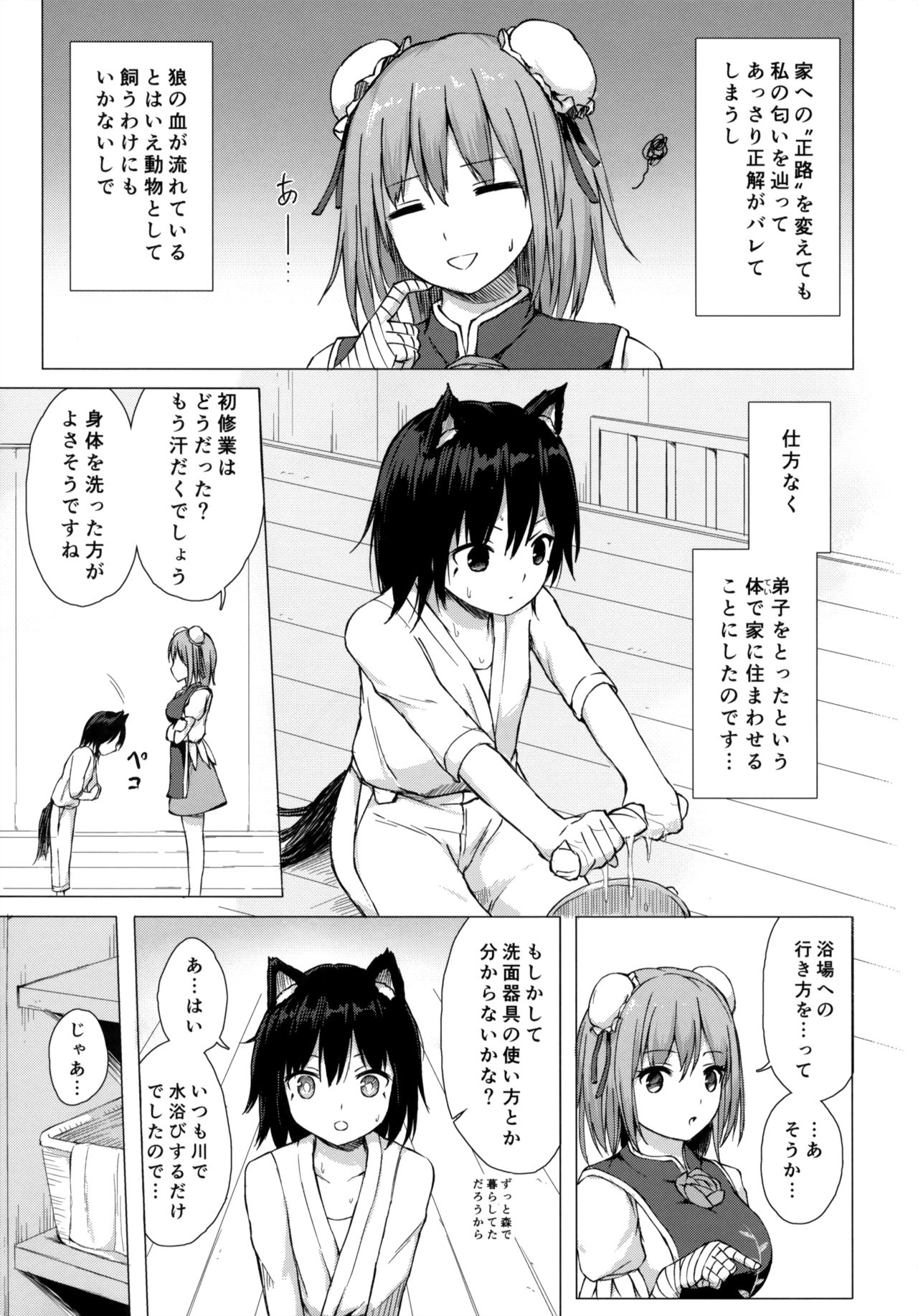 (C96) [てこめんち (てち)] 華扇さまの煩悩修行録 (東方Project)