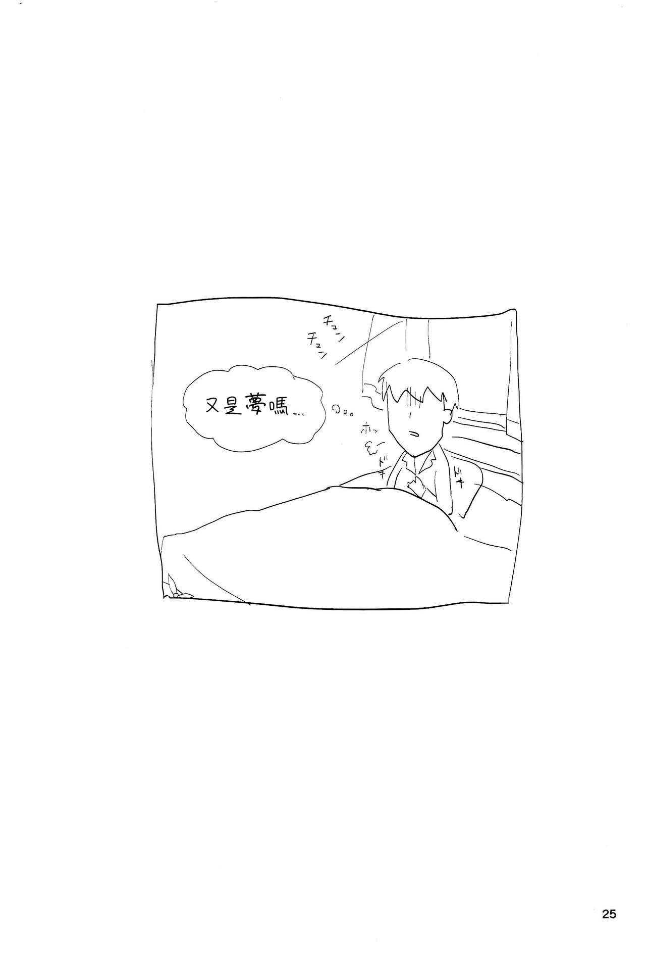 (C97) [40デニール (篠岡ほまれ)] Trick or... (アイドルマスター シンデレラガールズ) [中国翻訳]