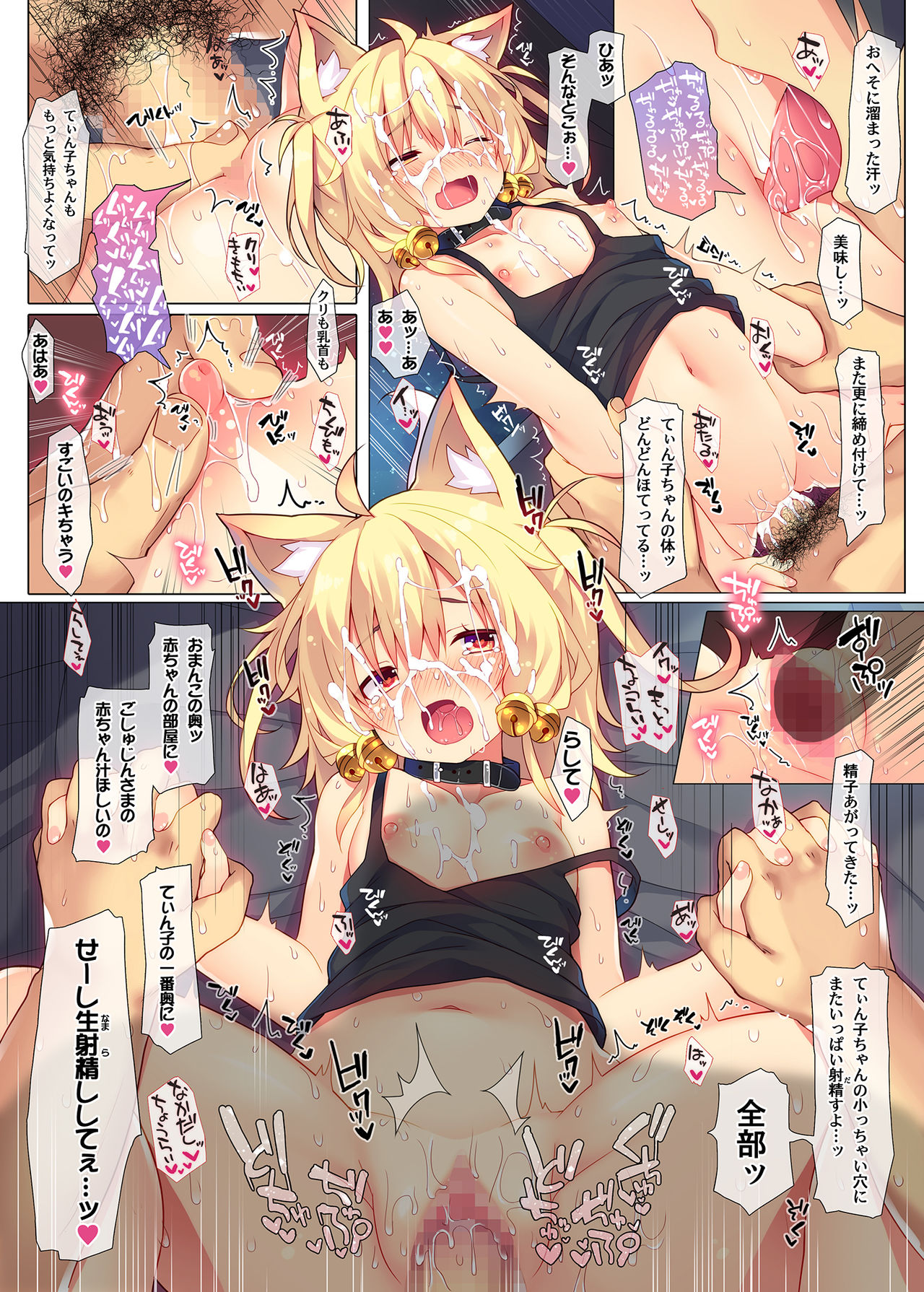 [プリン海ヨーグルト (ちり)] 我が家のケモ耳ムスメ [DL版]