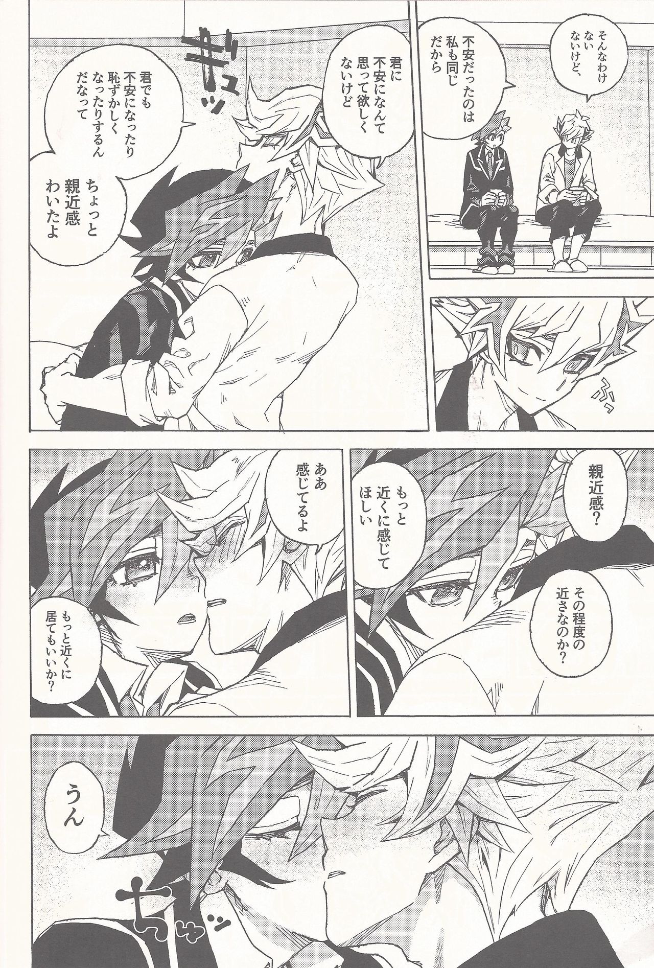 [veryroll (なつの)] スリープ・ウィズ・ユウ (遊☆戯☆王VRAINS)