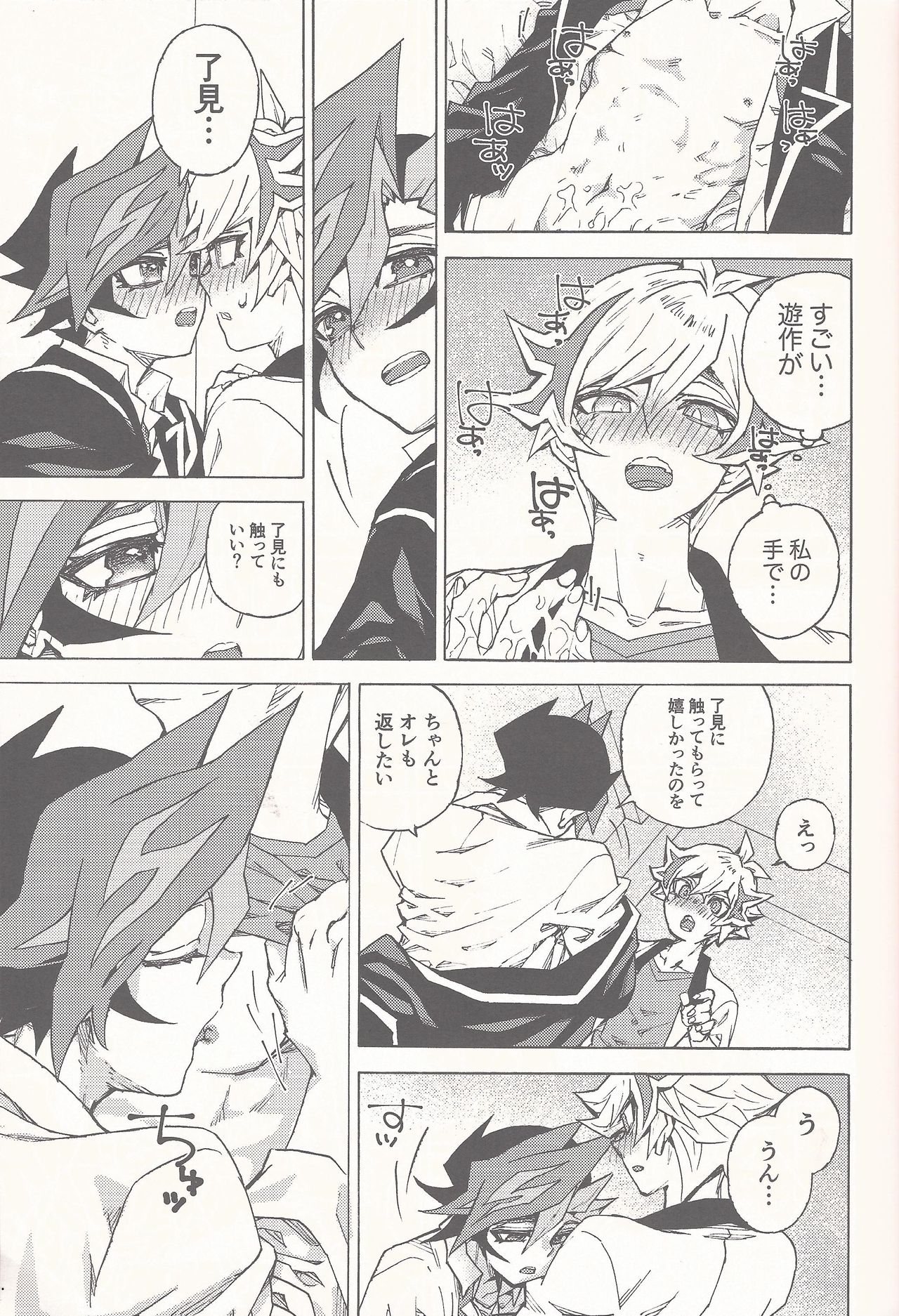 [veryroll (なつの)] スリープ・ウィズ・ユウ (遊☆戯☆王VRAINS)