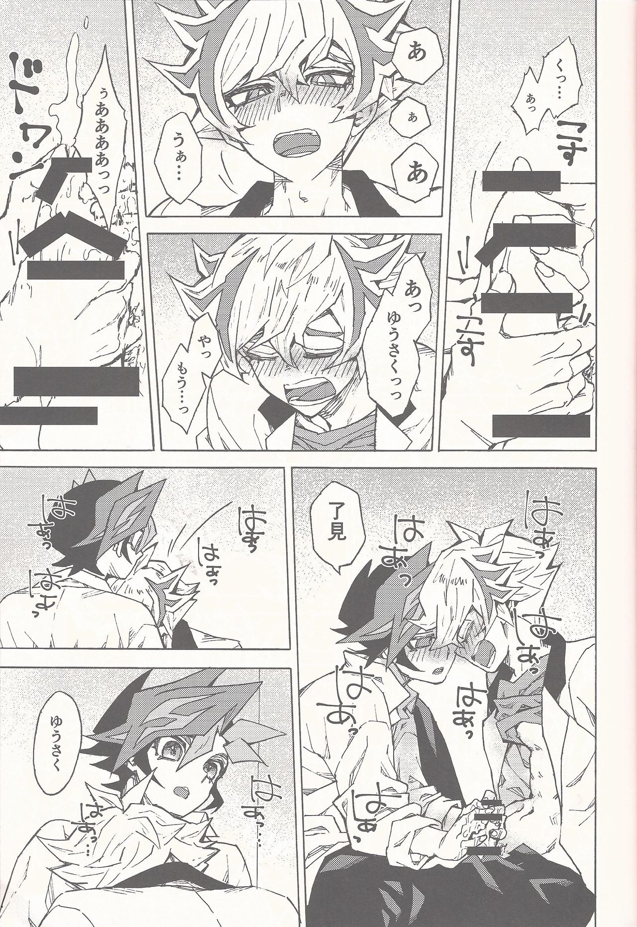 [veryroll (なつの)] スリープ・ウィズ・ユウ (遊☆戯☆王VRAINS)