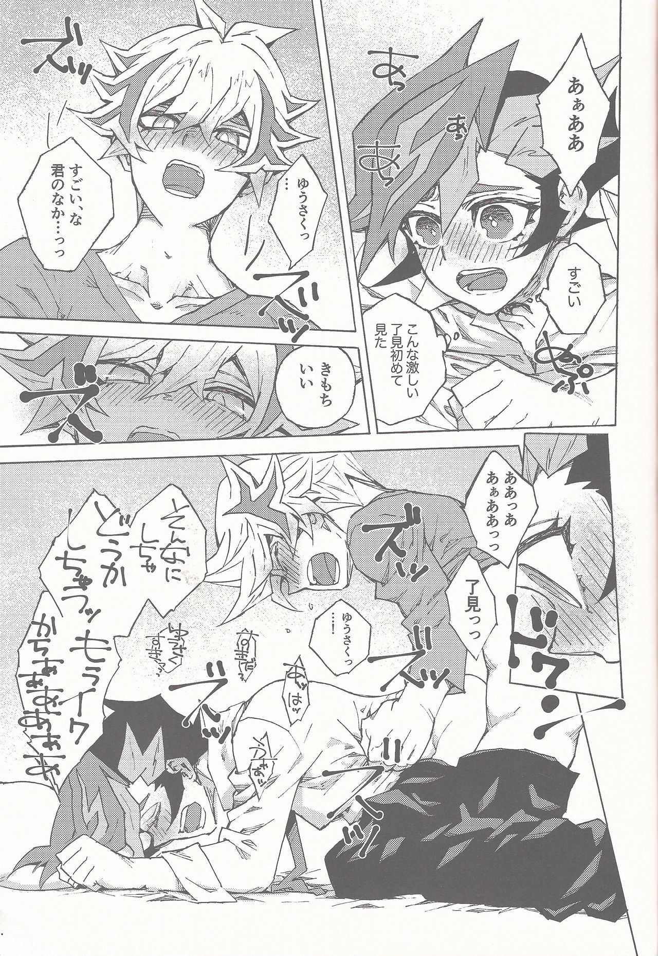 [veryroll (なつの)] スリープ・ウィズ・ユウ (遊☆戯☆王VRAINS)