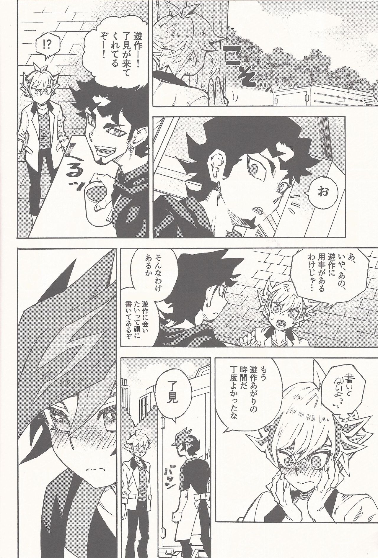 [veryroll (なつの)] スリープ・ウィズ・ユウ (遊☆戯☆王VRAINS)