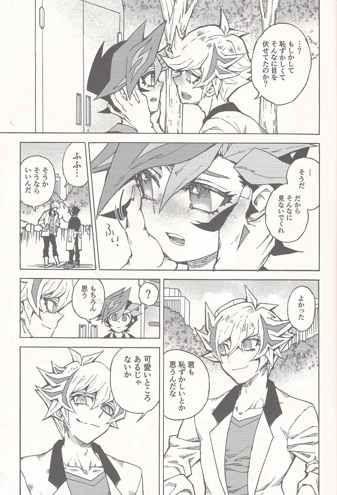 [veryroll (なつの)] スリープ・ウィズ・ユウ (遊☆戯☆王VRAINS)