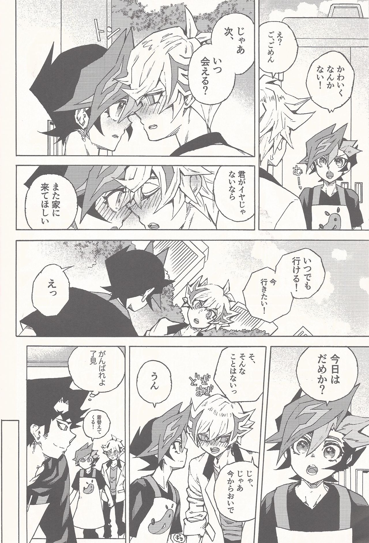 [veryroll (なつの)] スリープ・ウィズ・ユウ (遊☆戯☆王VRAINS)