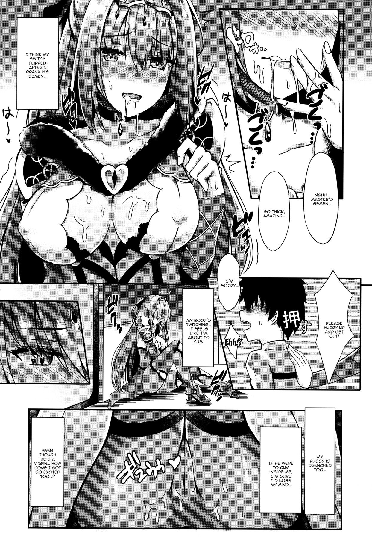 (COMIC1☆14) [紺色果実 (紺菓)] スカサハ姉ちゃんが管理してあげよう (Fate/Grand Order) [英訳]