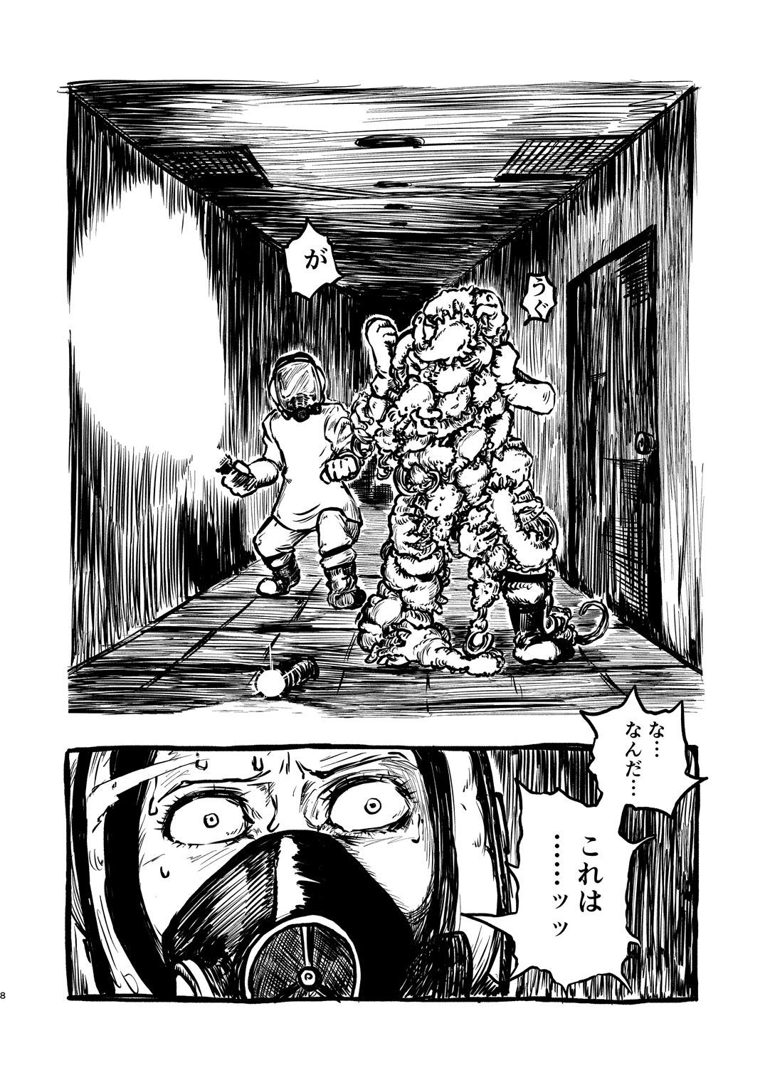 [三毛猫飯店 (坂本カフカ)] デッドリィガール [DL版]