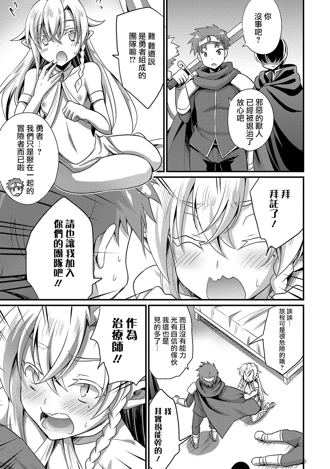[快刀ゆーひ] 異世界に転生した僕がオークの性奴●に！？ (オトコのコHEAVEN’S DOOR 11) [中国翻訳] [DL版]