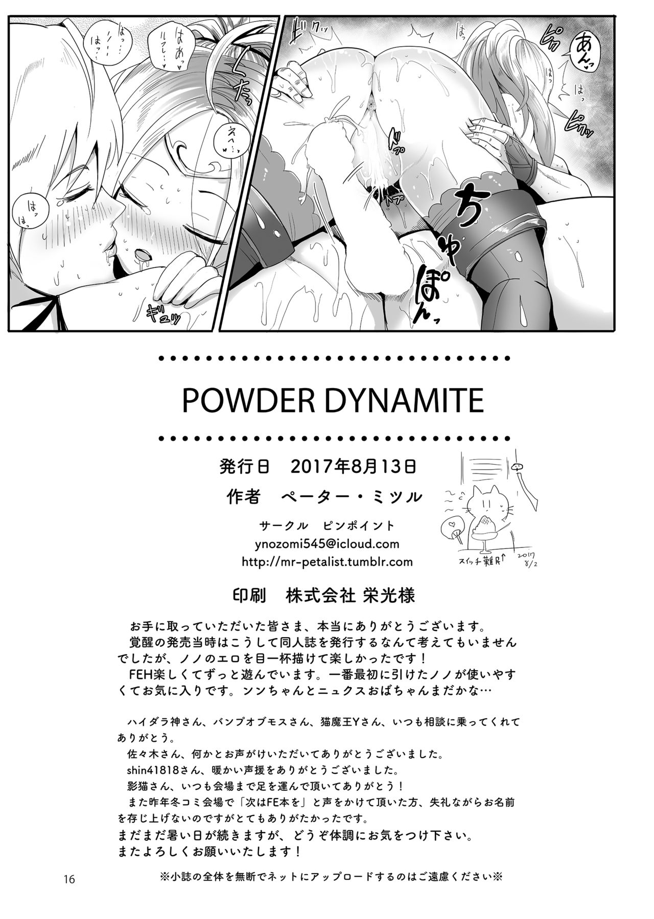 [ピンポイント (ペーター・ミツル)] POWDER DYNAMITE (ファイアーエムブレム 覚醒) [DL版]