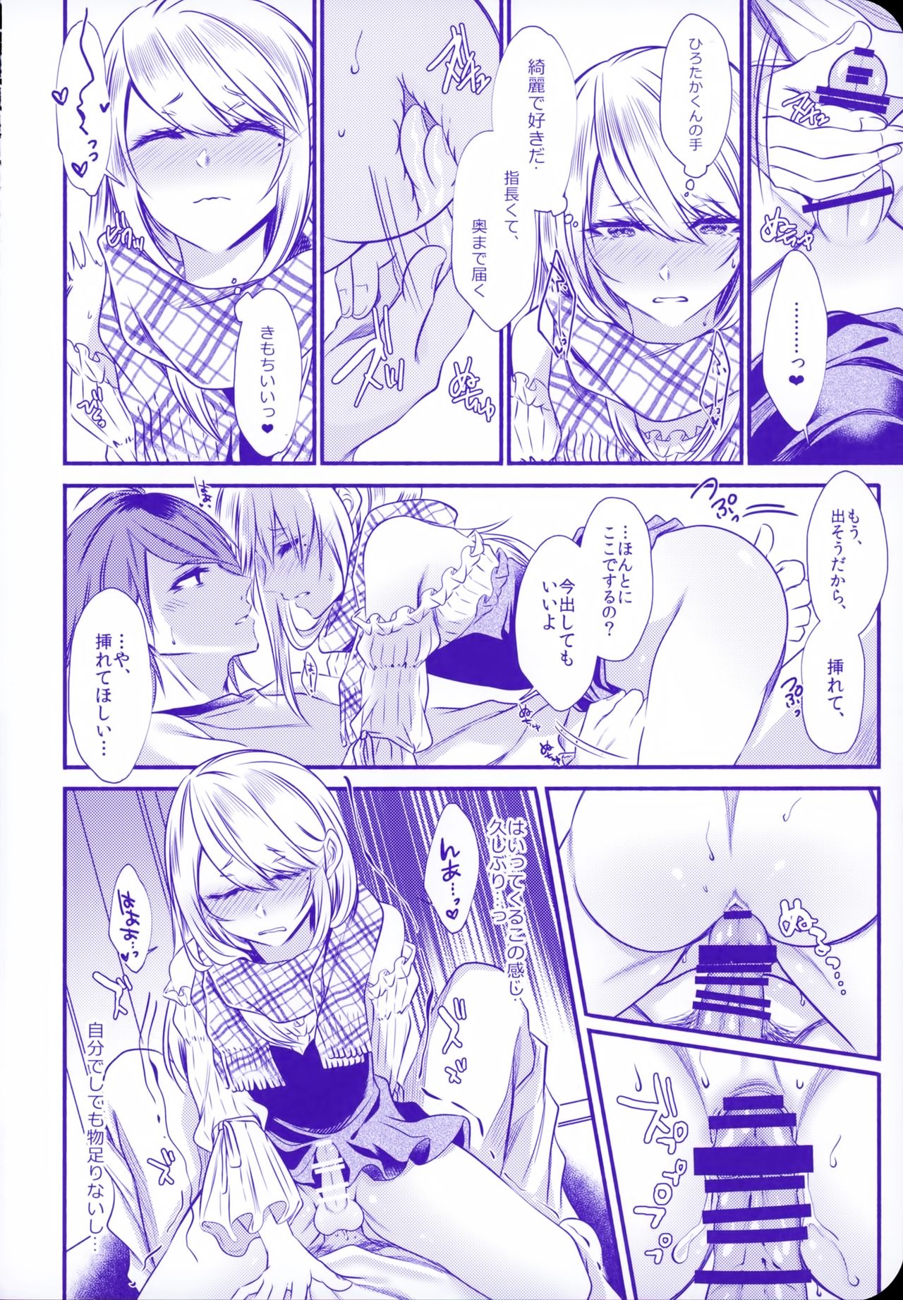 (C95) [顔厨王国 (しせい)] 血の繋がらない弟2