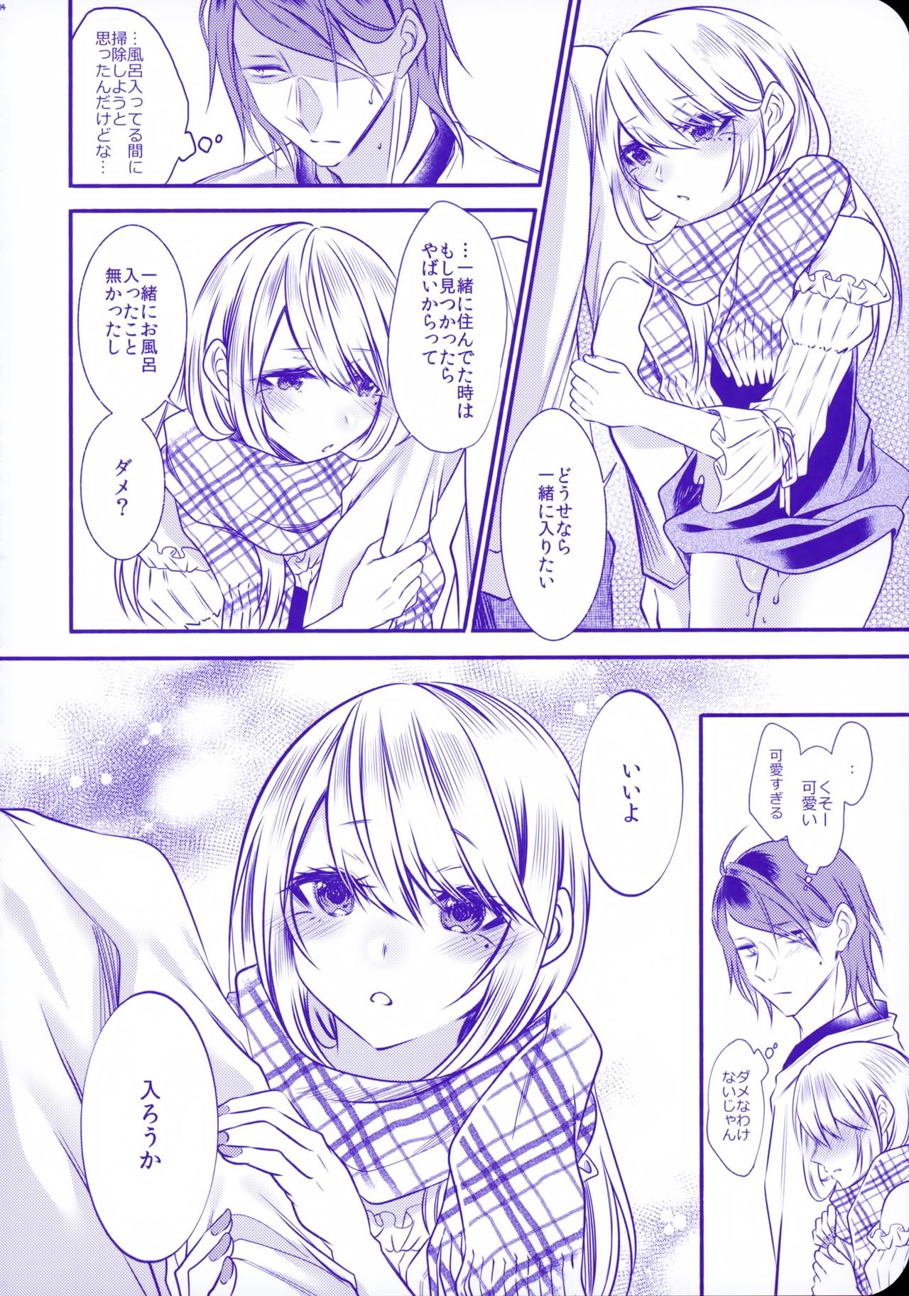 (C95) [顔厨王国 (しせい)] 血の繋がらない弟2