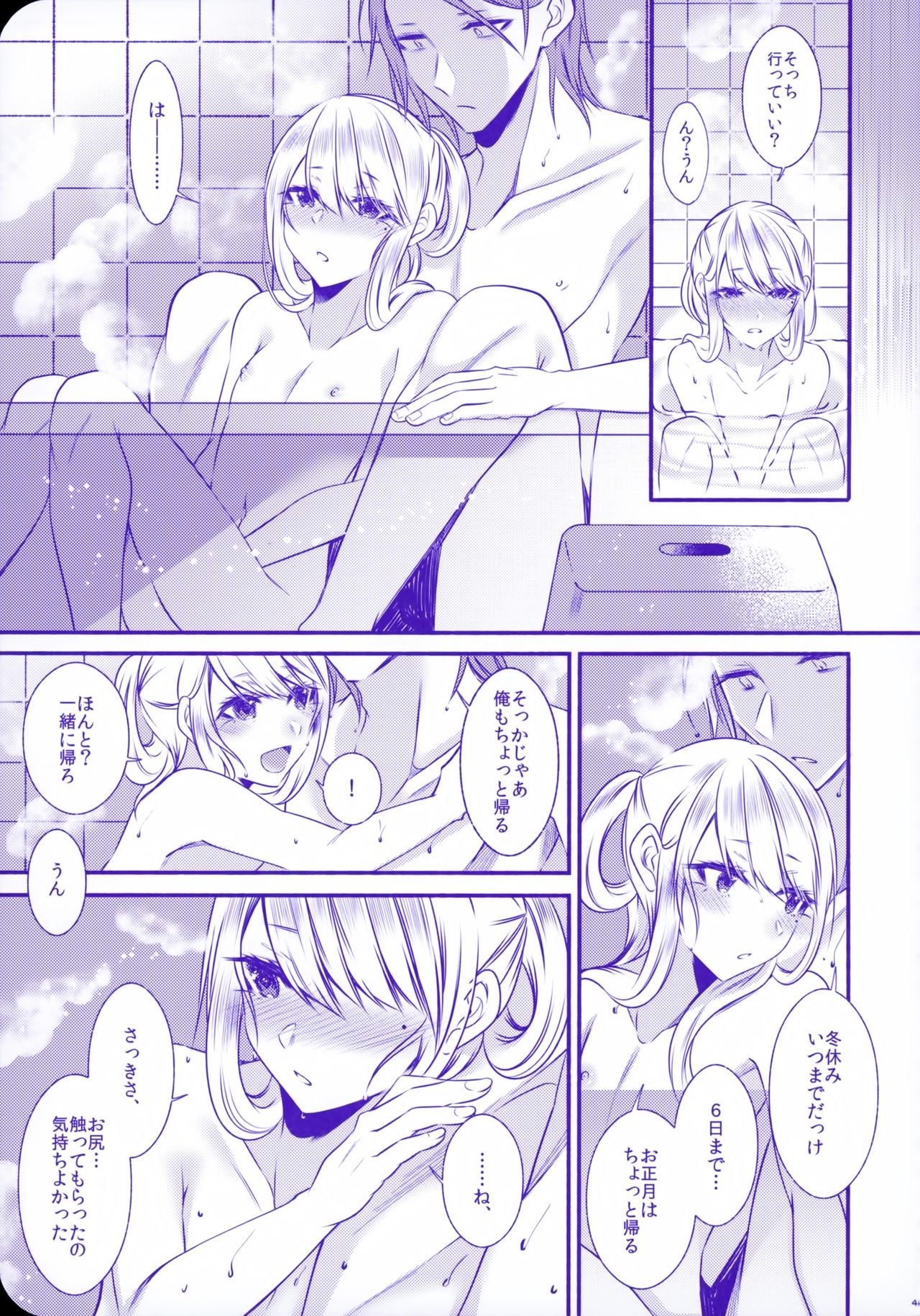 (C95) [顔厨王国 (しせい)] 血の繋がらない弟2