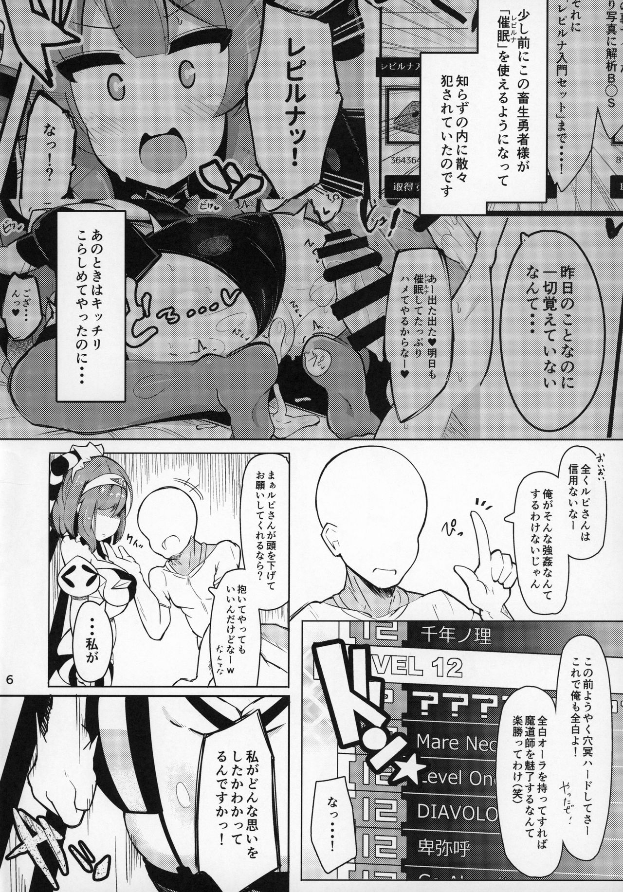 (C96) [ふらいでぃっしゅ (じゃっこ)] 催眠なんてかけるわけ無いじゃないですか (beatmania IIDX)