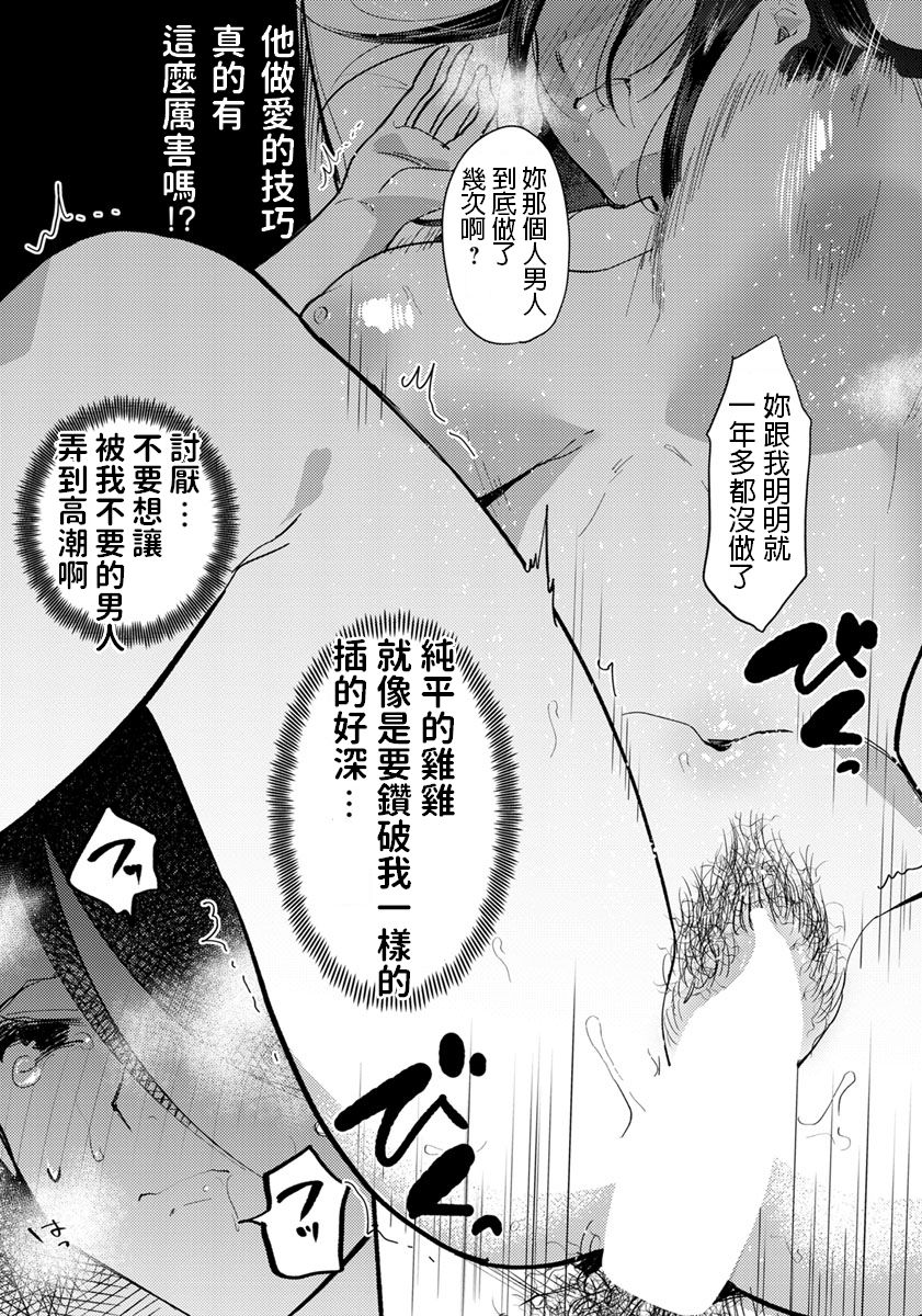 [チンプル堀田] 一生の誓い (ANGEL 倶楽部 2019年3月号) [中国翻訳] [DL版]