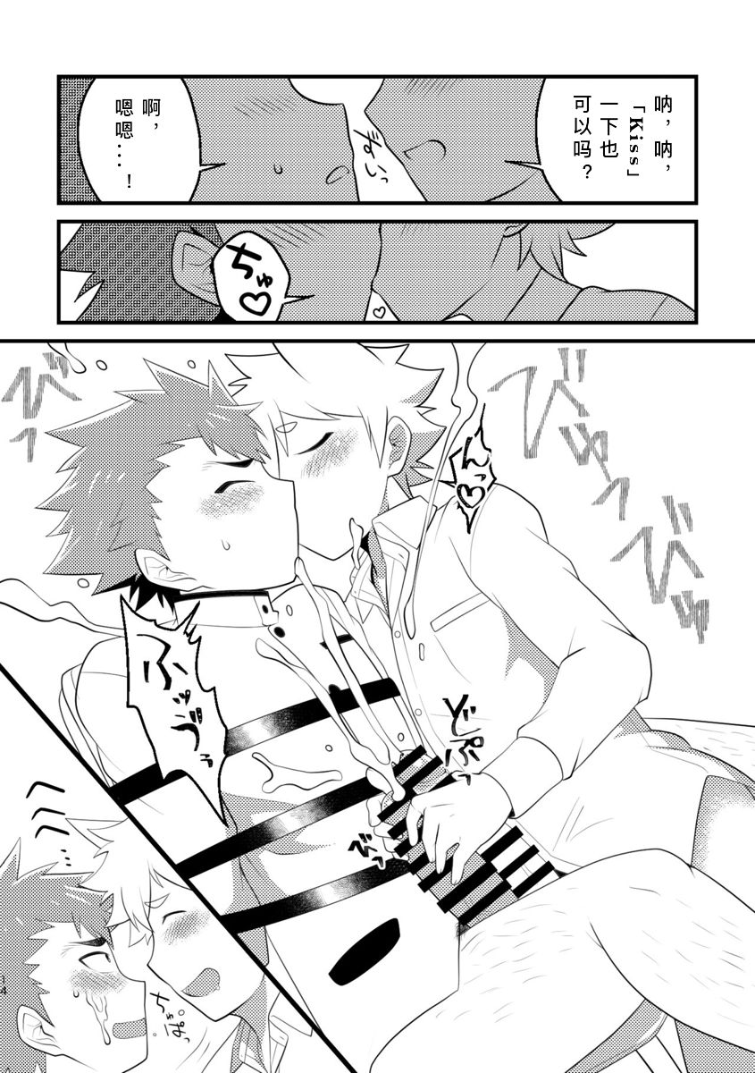 [おひげ屋敷 (にしきまる)] 巨根部男子 [中国翻訳] [DL版]