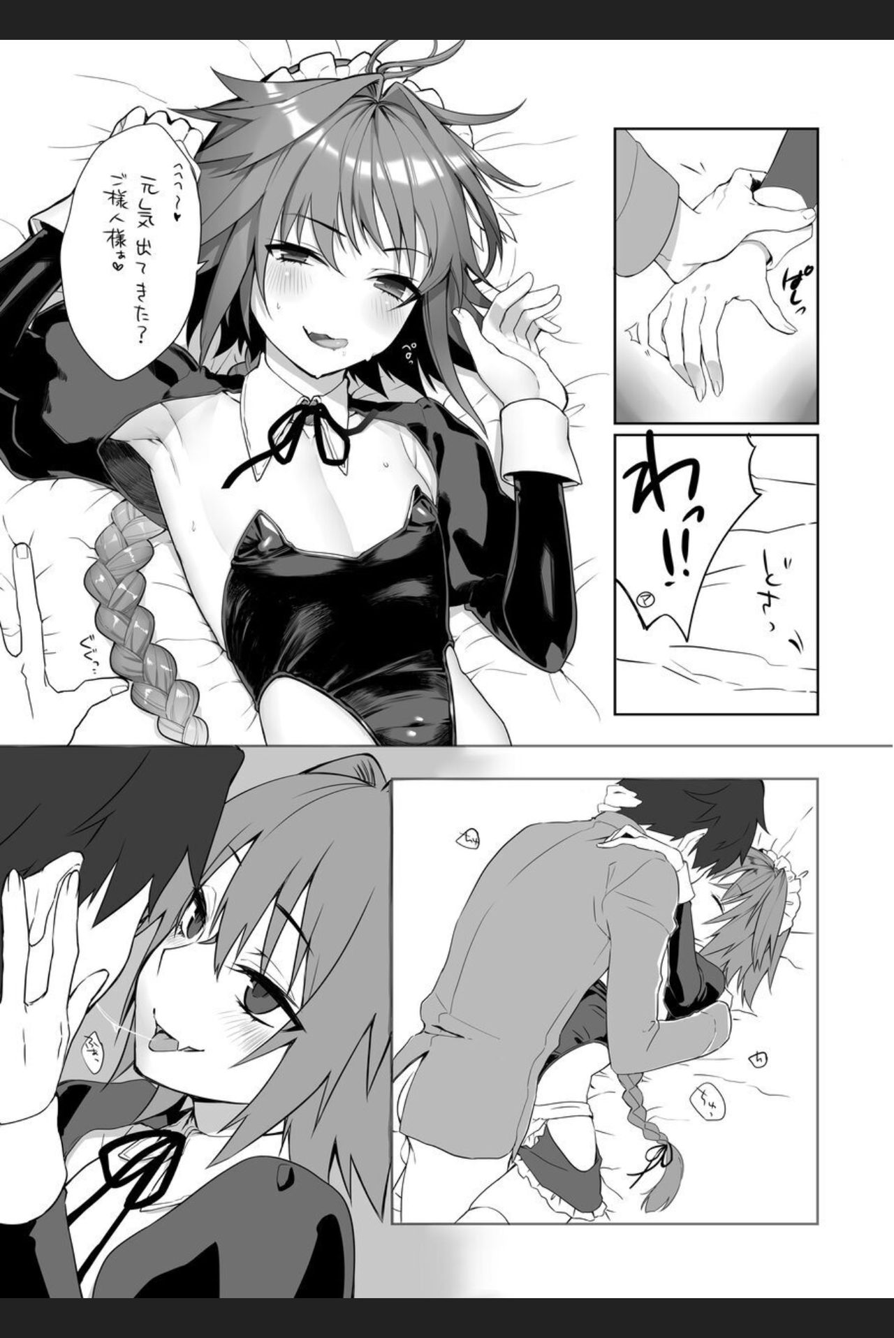 [絶頂ぱぴこ (鱈)] 突撃☆らぶちゅっちゅ～ライダーだっていいじゃない！～ (Fate/Grand Order) [DL版]