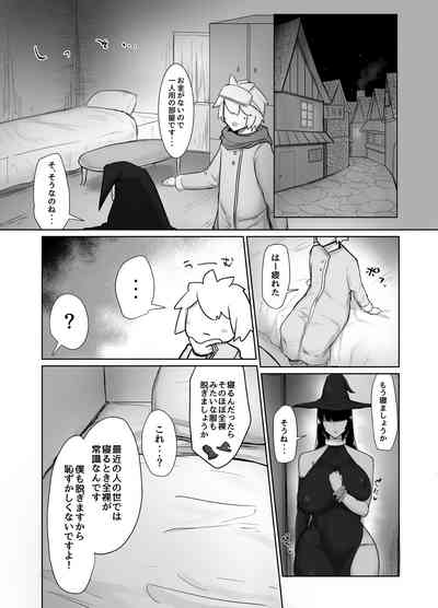 [イニシアティ部 (不嬢女子)] パーティに雇った魔法使いに無責任種付けする話