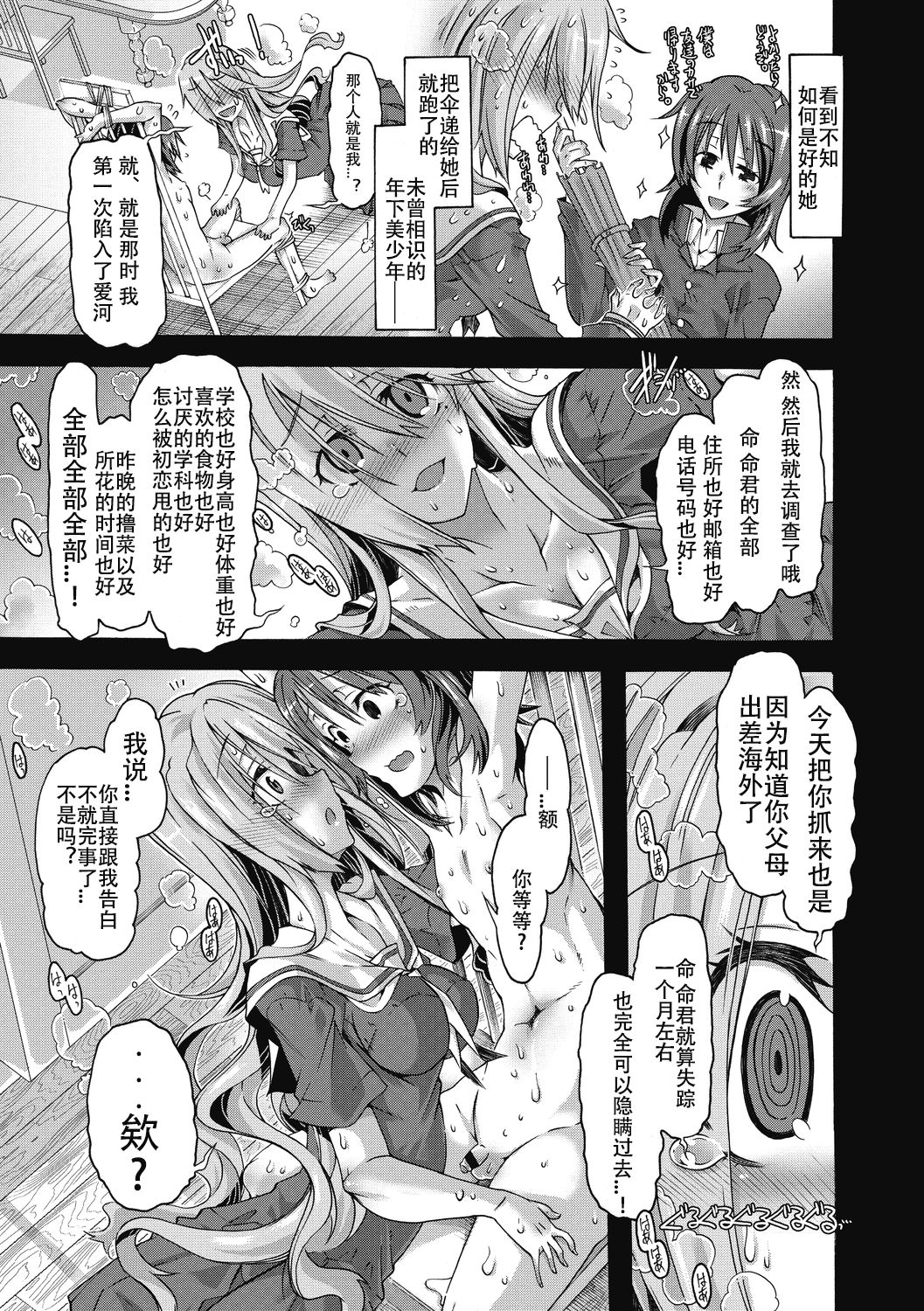 [高崎たけまる] もじもじディープラブ (真理亜さんのお気に召すまま) [中国翻訳] [DL版]