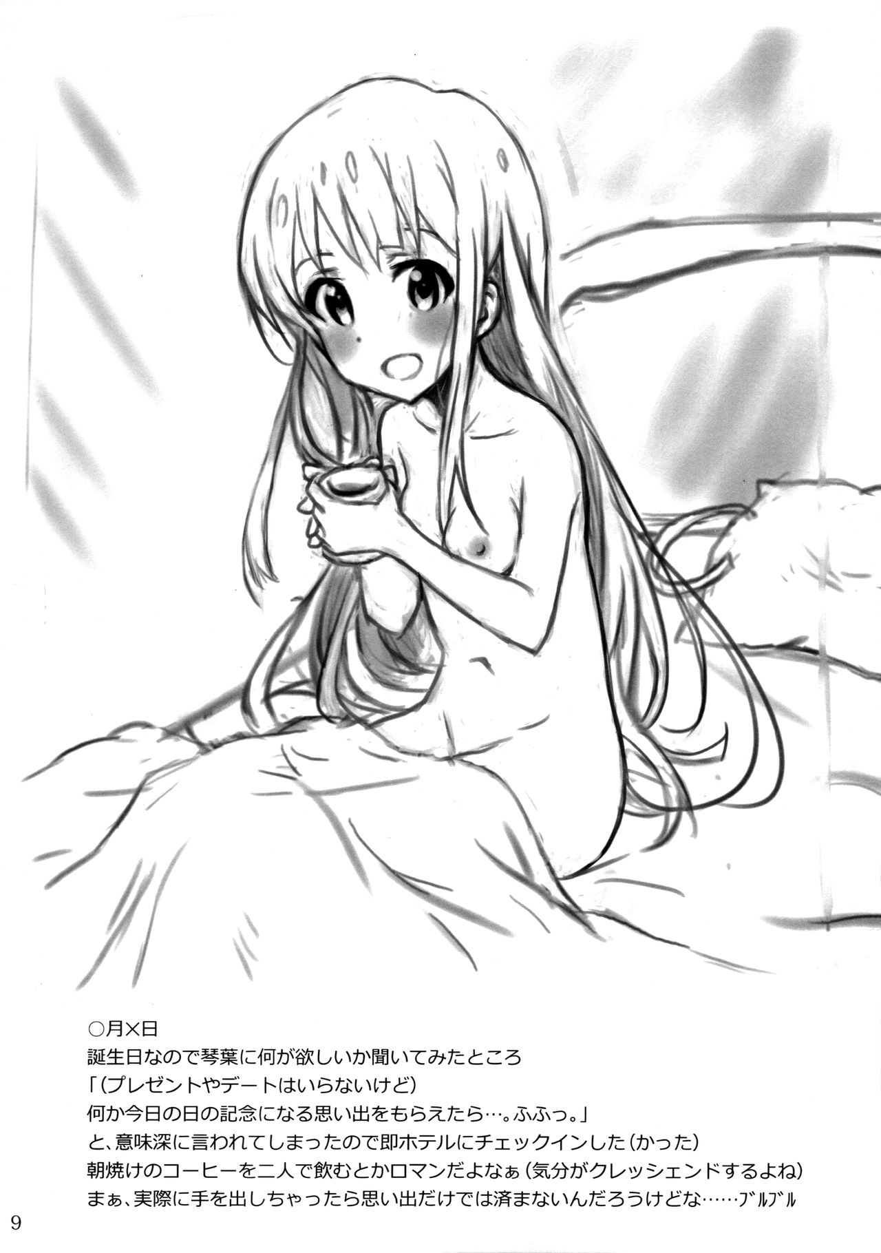 (MILLIONLY THE@TER) [どろゆめ (たいく)] グリPの妄想日記 (アイドルマスター ミリオンライブ!)