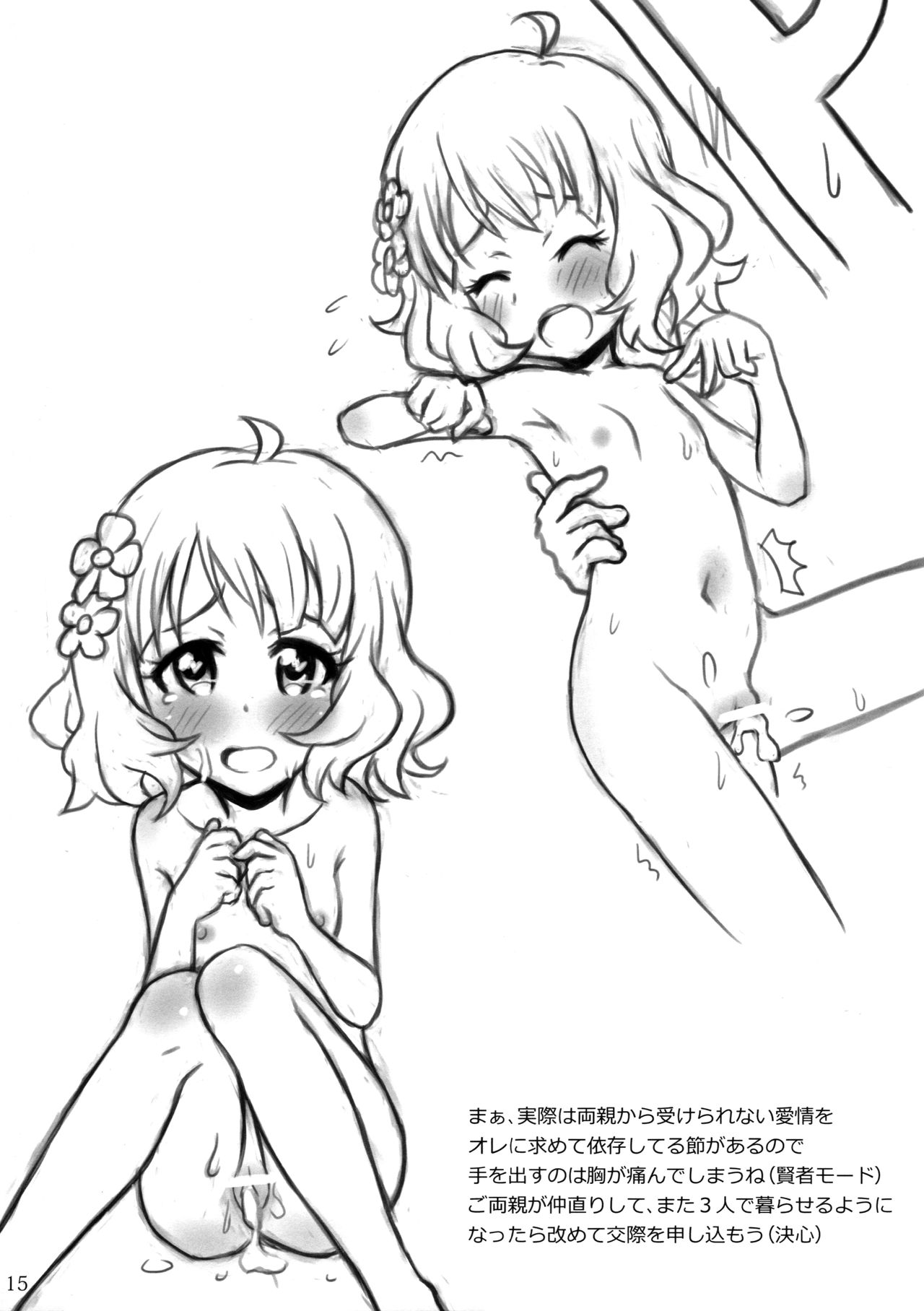 (MILLIONLY THE@TER) [どろゆめ (たいく)] グリPの妄想日記 (アイドルマスター ミリオンライブ!)