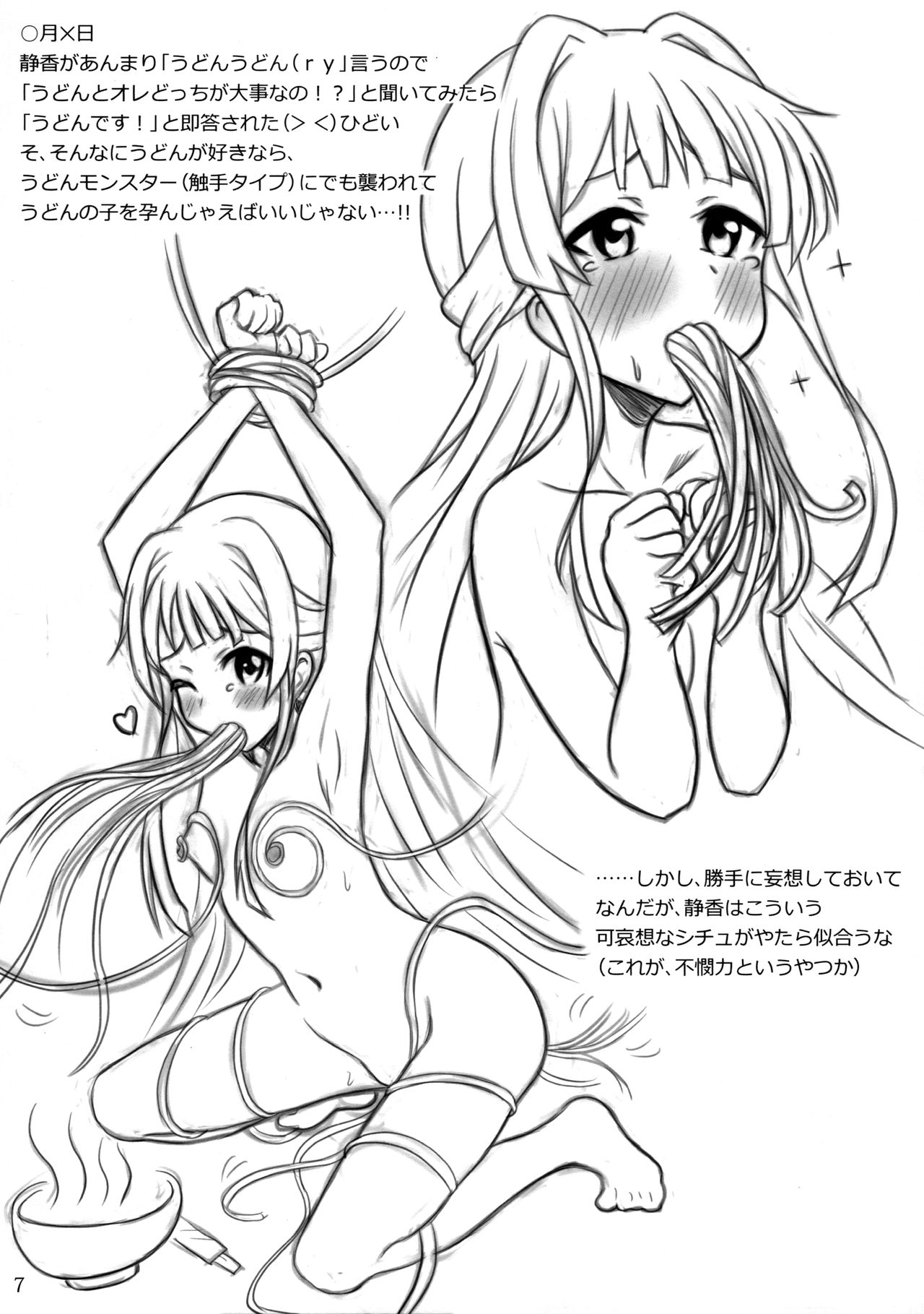 (MILLIONLY THE@TER) [どろゆめ (たいく)] グリPの妄想日記 (アイドルマスター ミリオンライブ!)