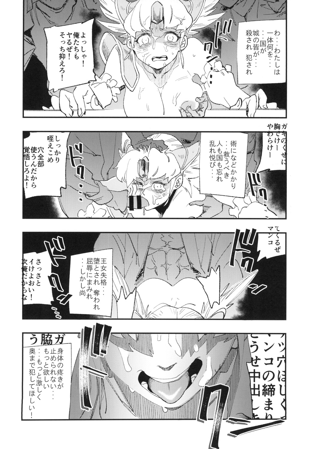 [ハライセカイワイ (ゆっ栗栖)] JEWEL & BEAST (聖剣伝説3) [DL版]