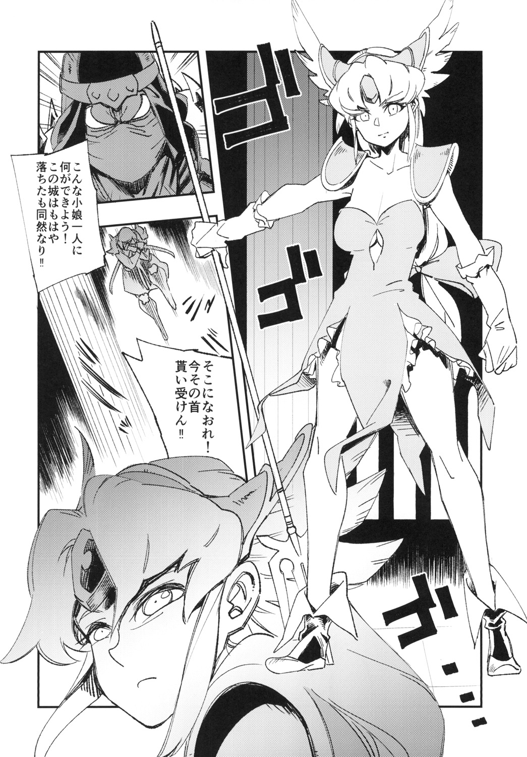 [ハライセカイワイ (ゆっ栗栖)] JEWEL & BEAST (聖剣伝説3) [DL版]