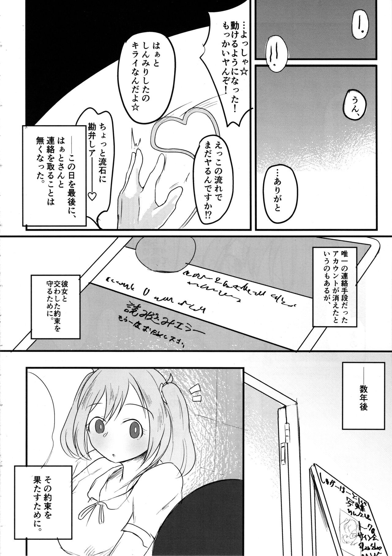 (C96) [けかの屋 (やのかけ)] 覚悟キメろよ☆童貞 (アイドルマスター シンデレラガールズ)