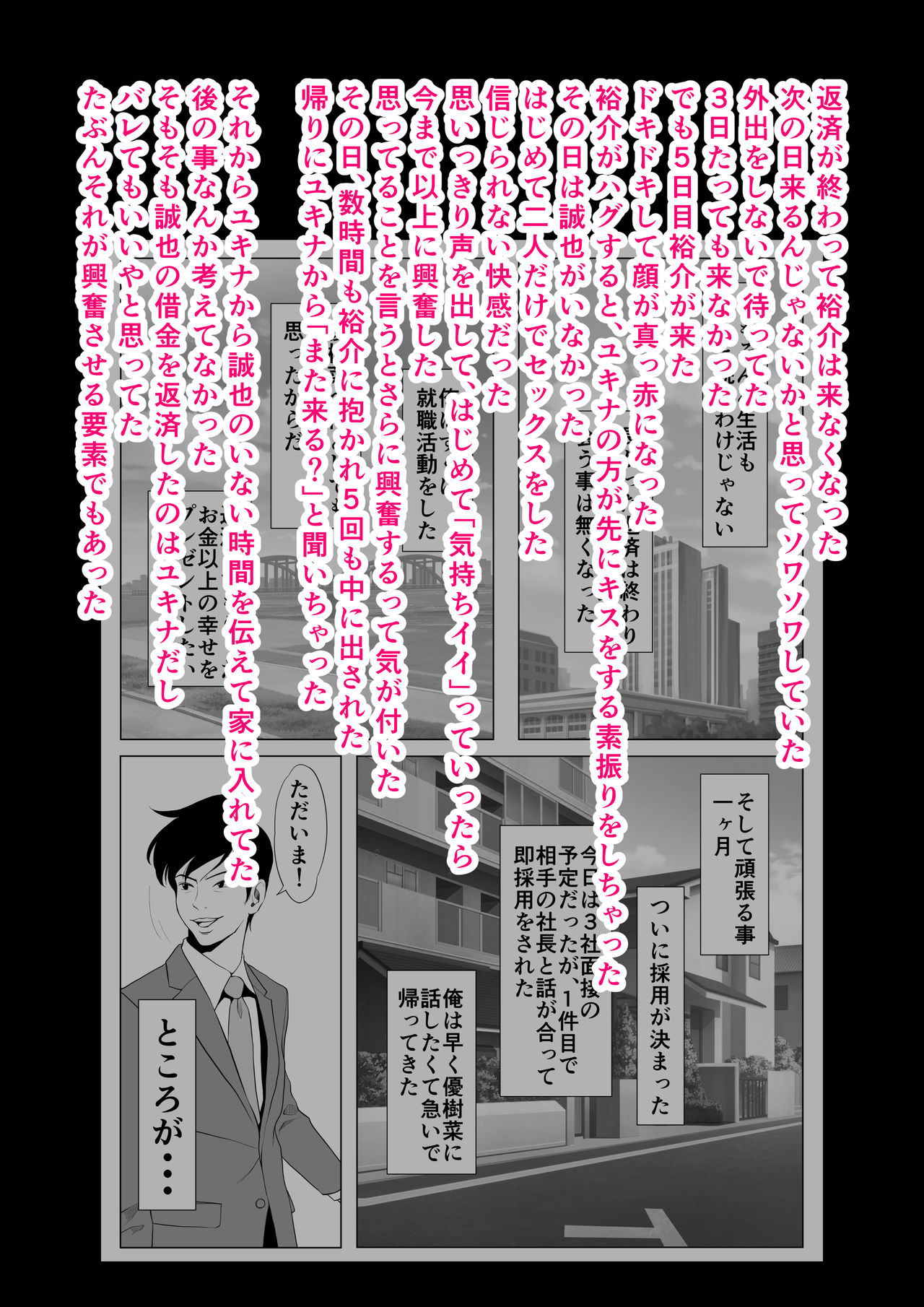 [Wの本能] イキ癖をつけられた元ヤン妻