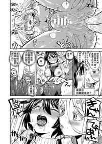 [ネダオレ (あやね)] 女勇者に転生したら魔族の妻が5人もいるらしい 2 [中国翻訳] [DL版]