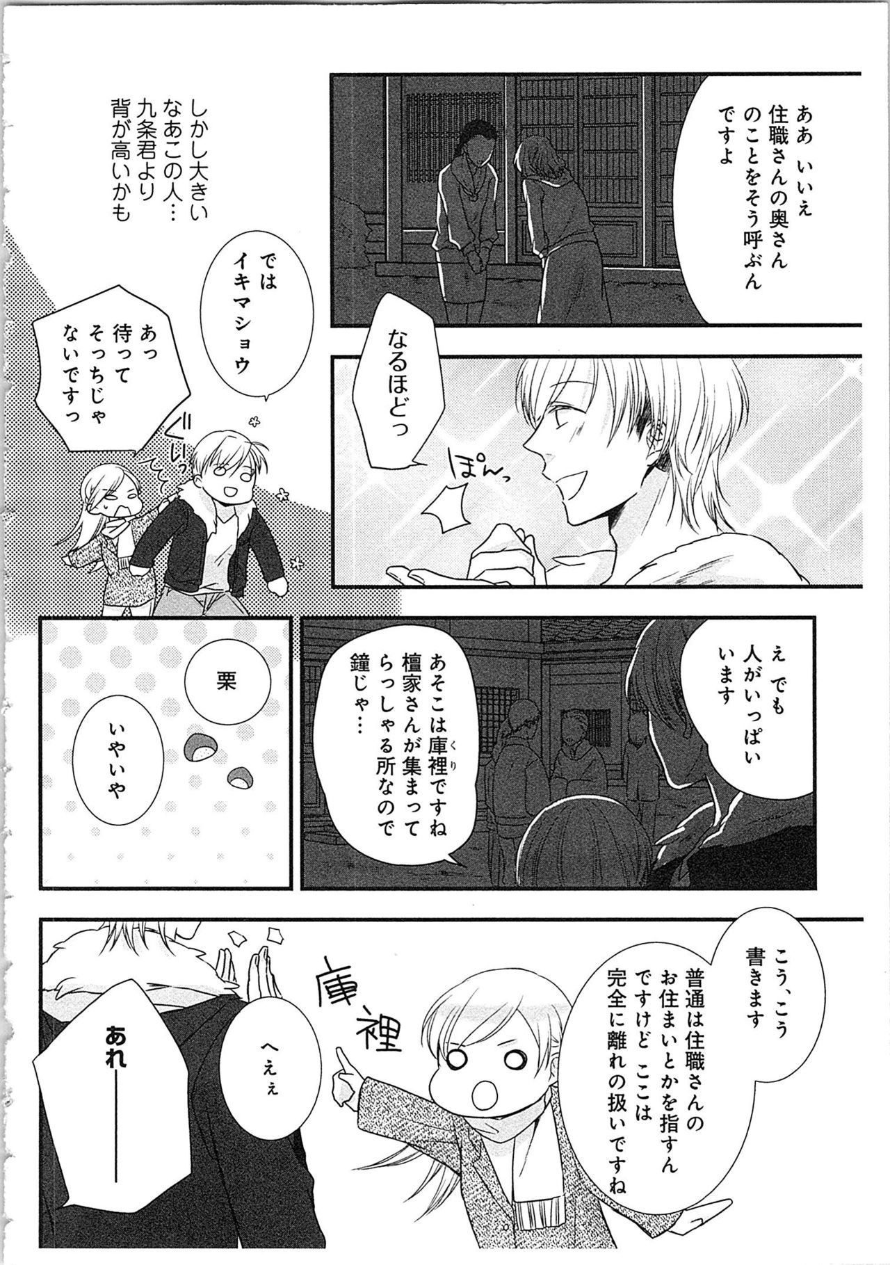 [真臣レオン] 僧侶と交わる色欲の夜に…3