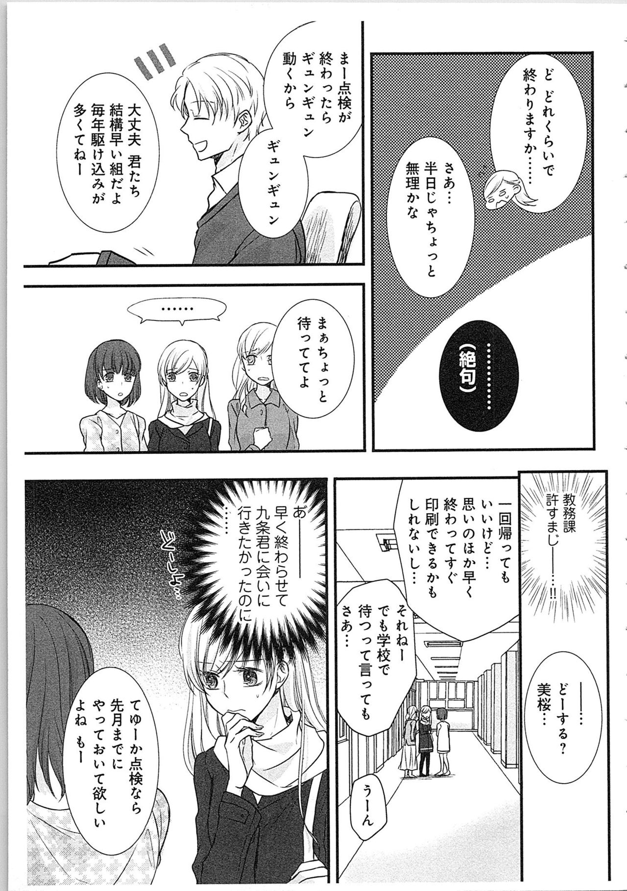 [真臣レオン] 僧侶と交わる色欲の夜に…3