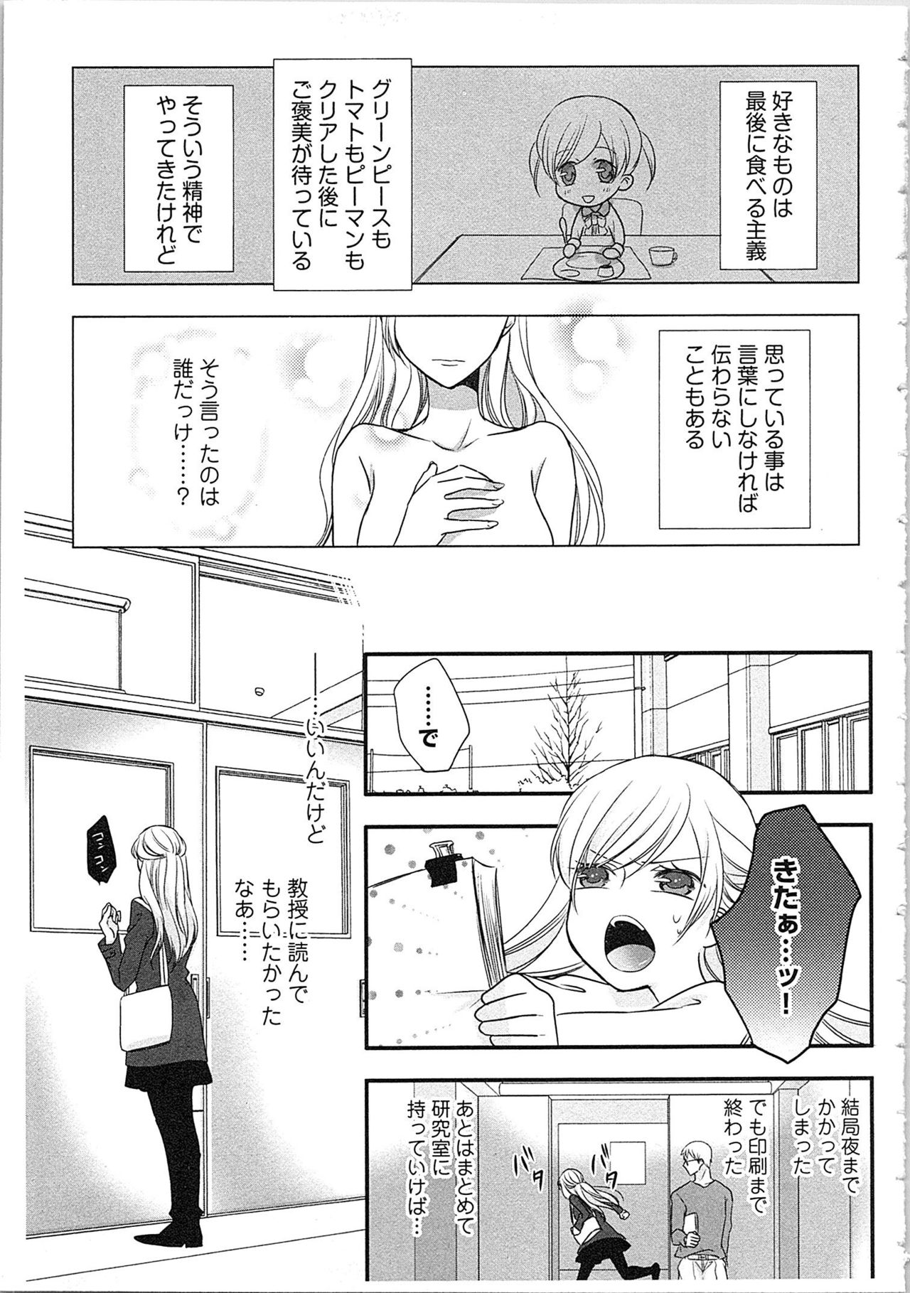 [真臣レオン] 僧侶と交わる色欲の夜に…3