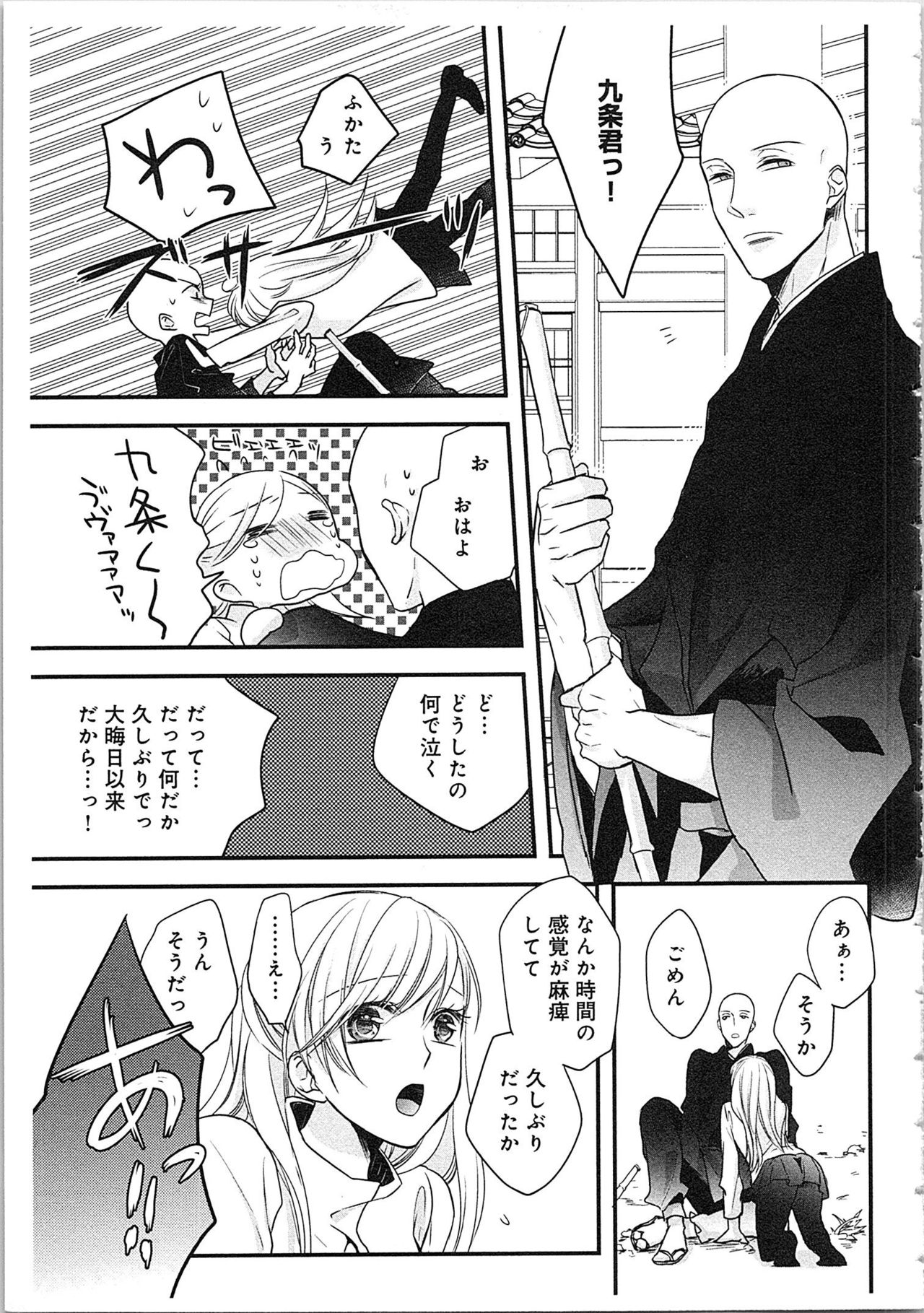 [真臣レオン] 僧侶と交わる色欲の夜に…3