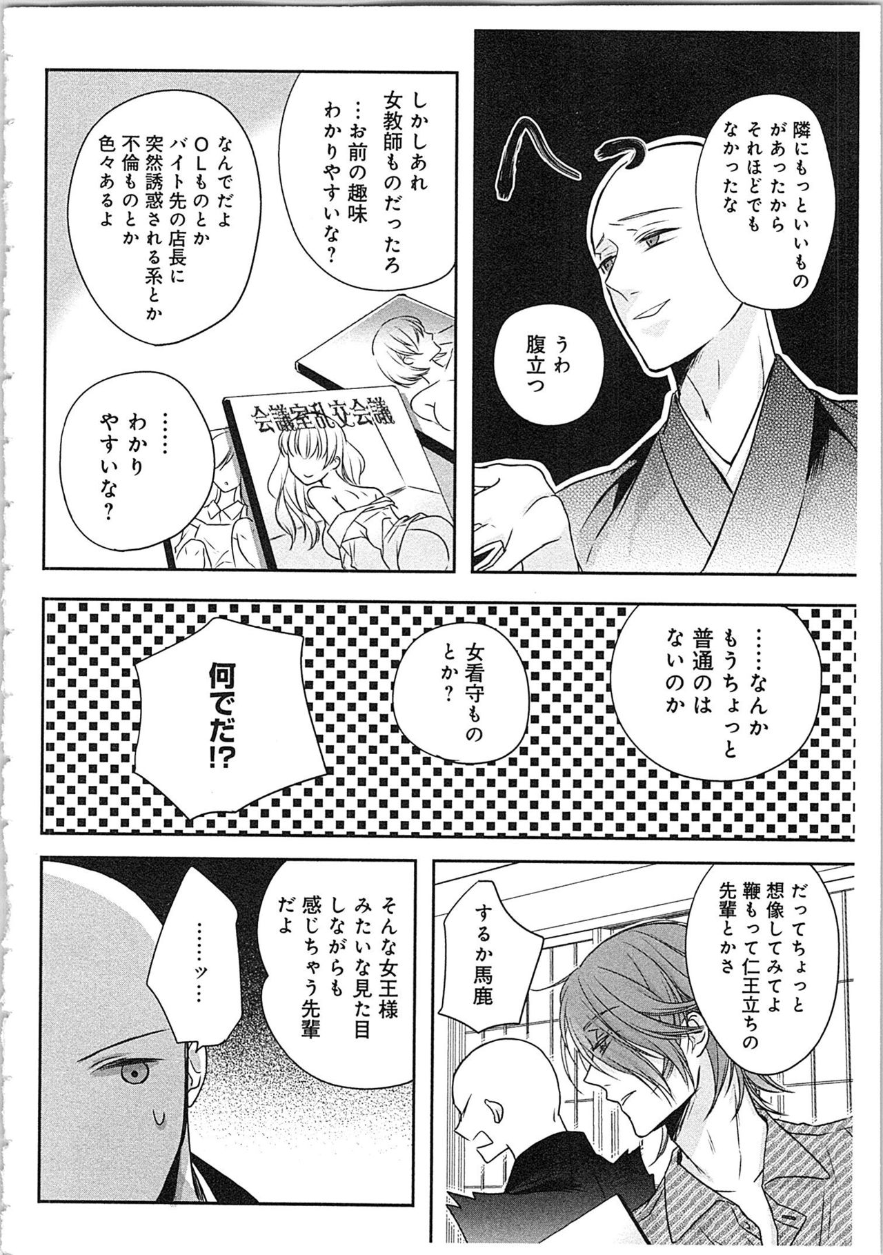 [真臣レオン] 僧侶と交わる色欲の夜に…3