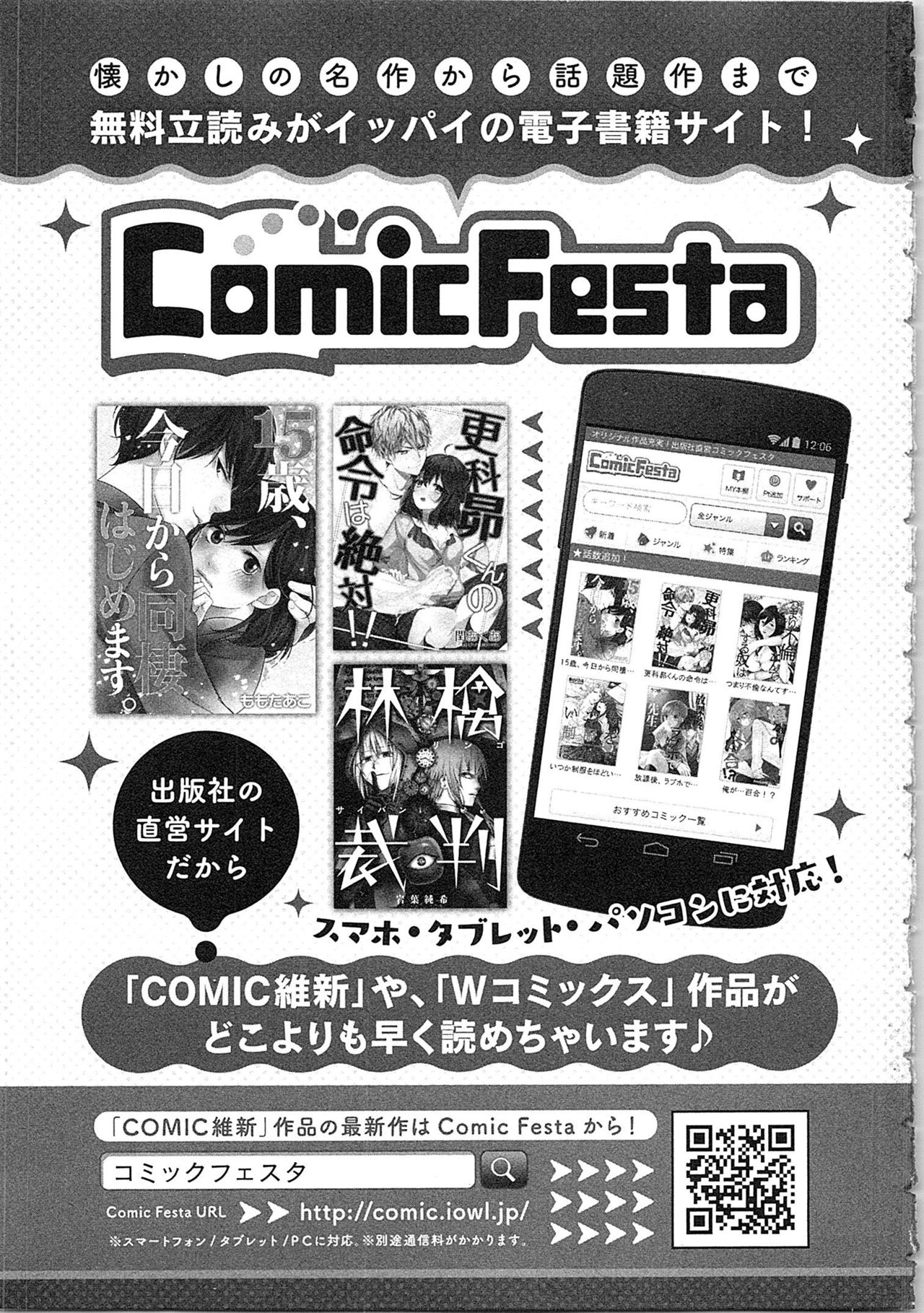 [真臣レオン] 僧侶と交わる色欲の夜に…3