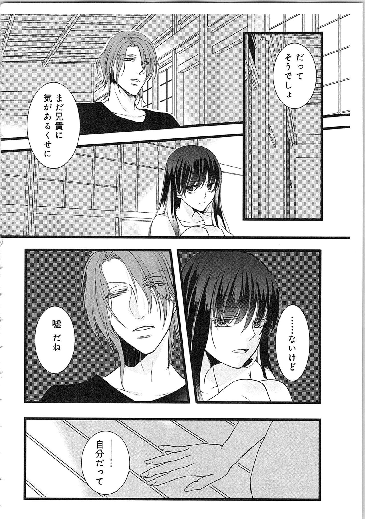 [真臣レオン] 僧侶と交わる色欲の夜に…3