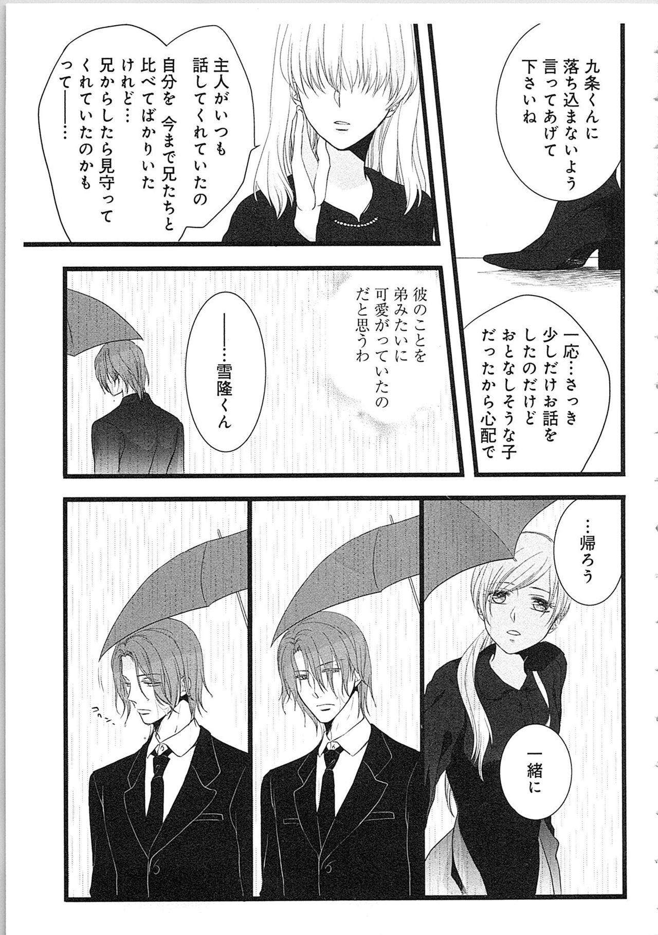 [真臣レオン] 僧侶と交わる色欲の夜に…3